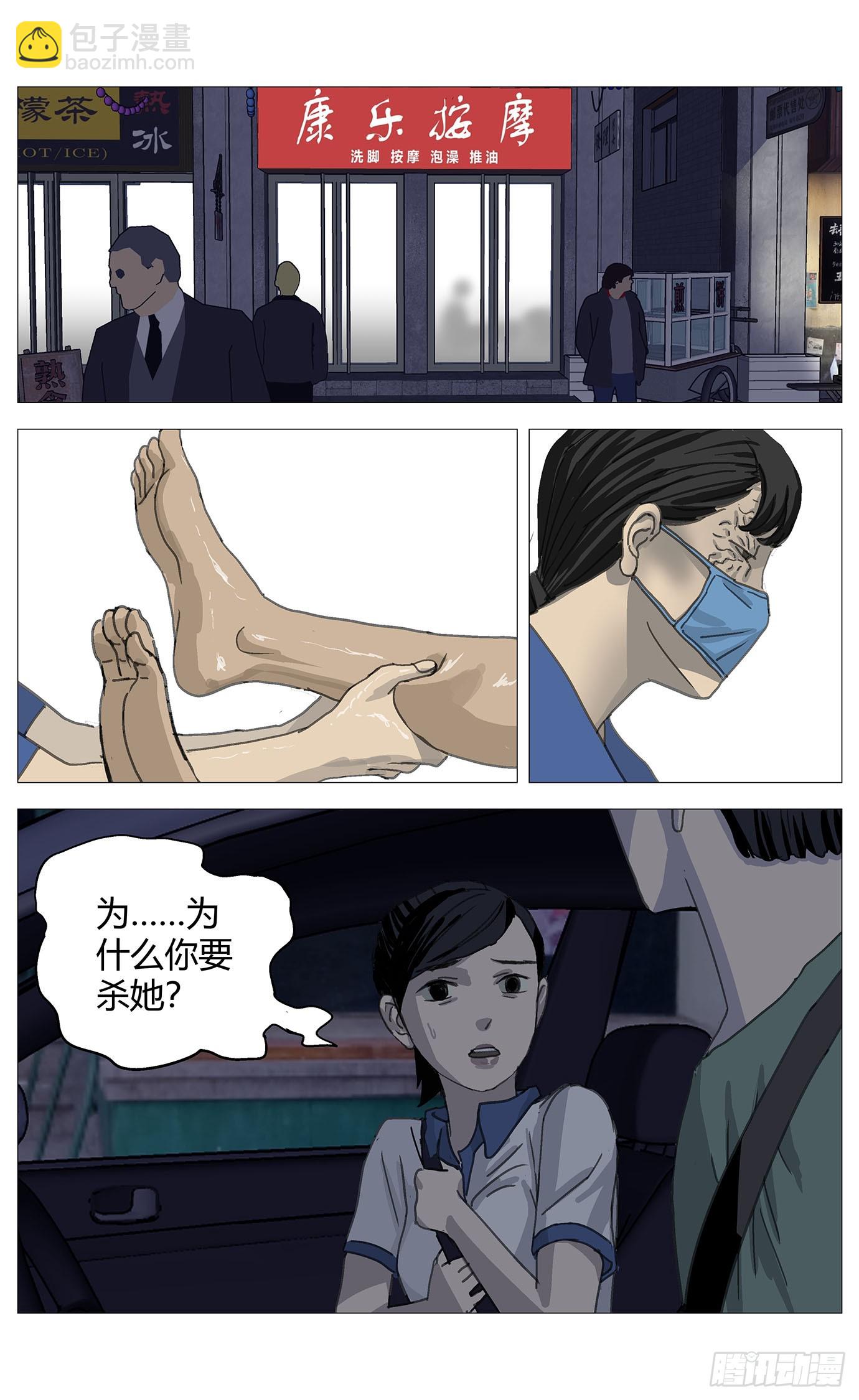 038继母-第39话