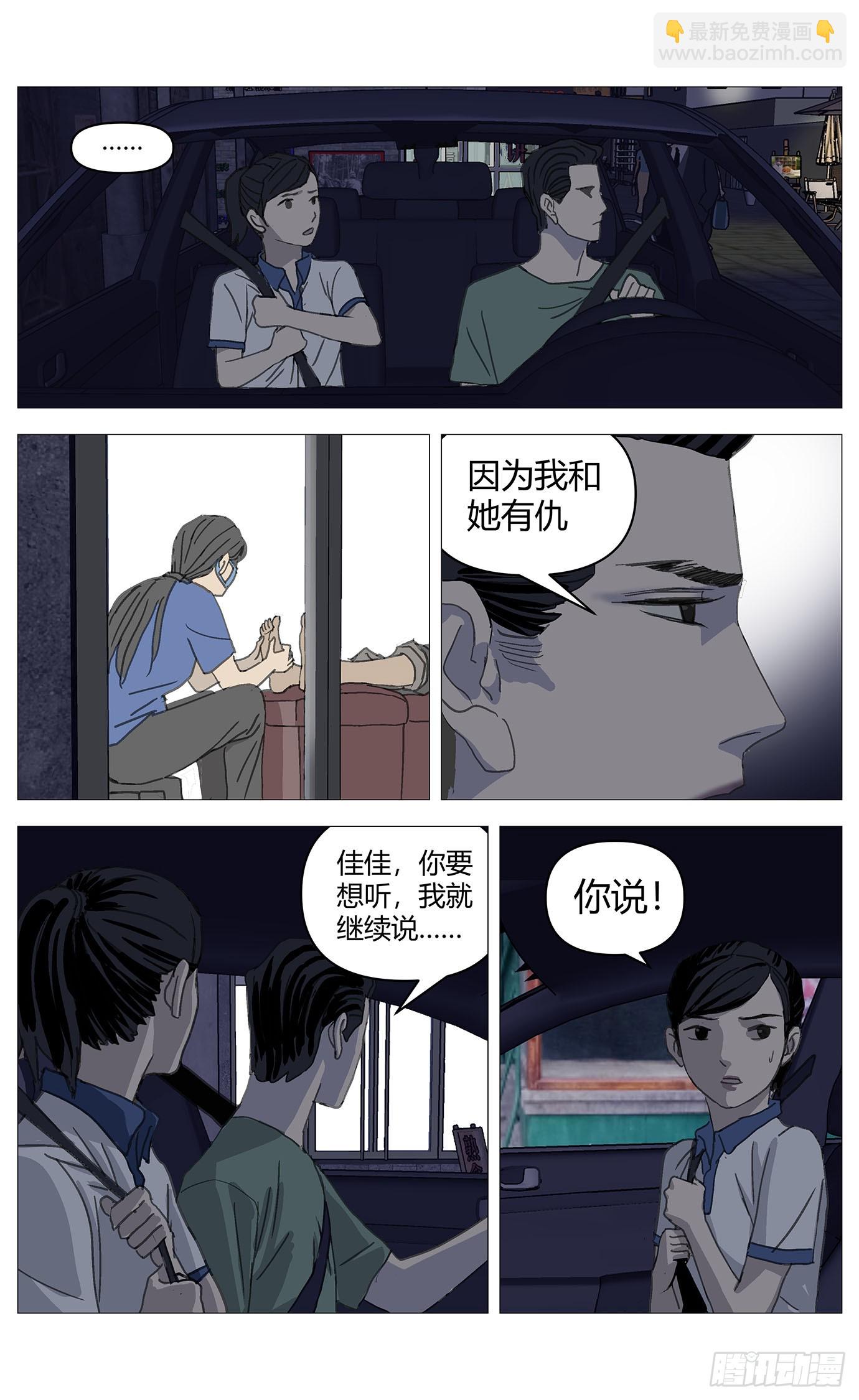 038继母-第39话