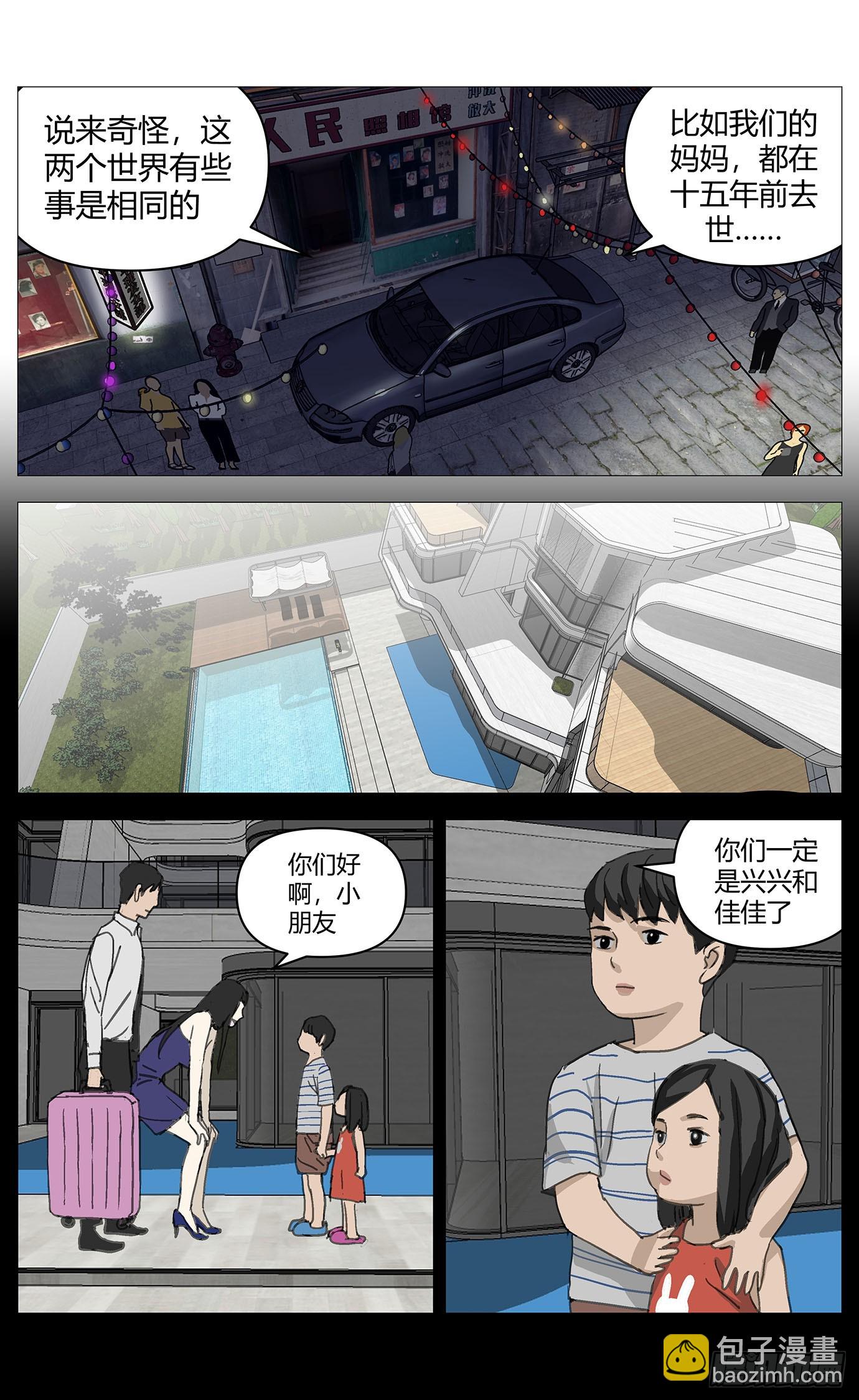 038继母-第39话