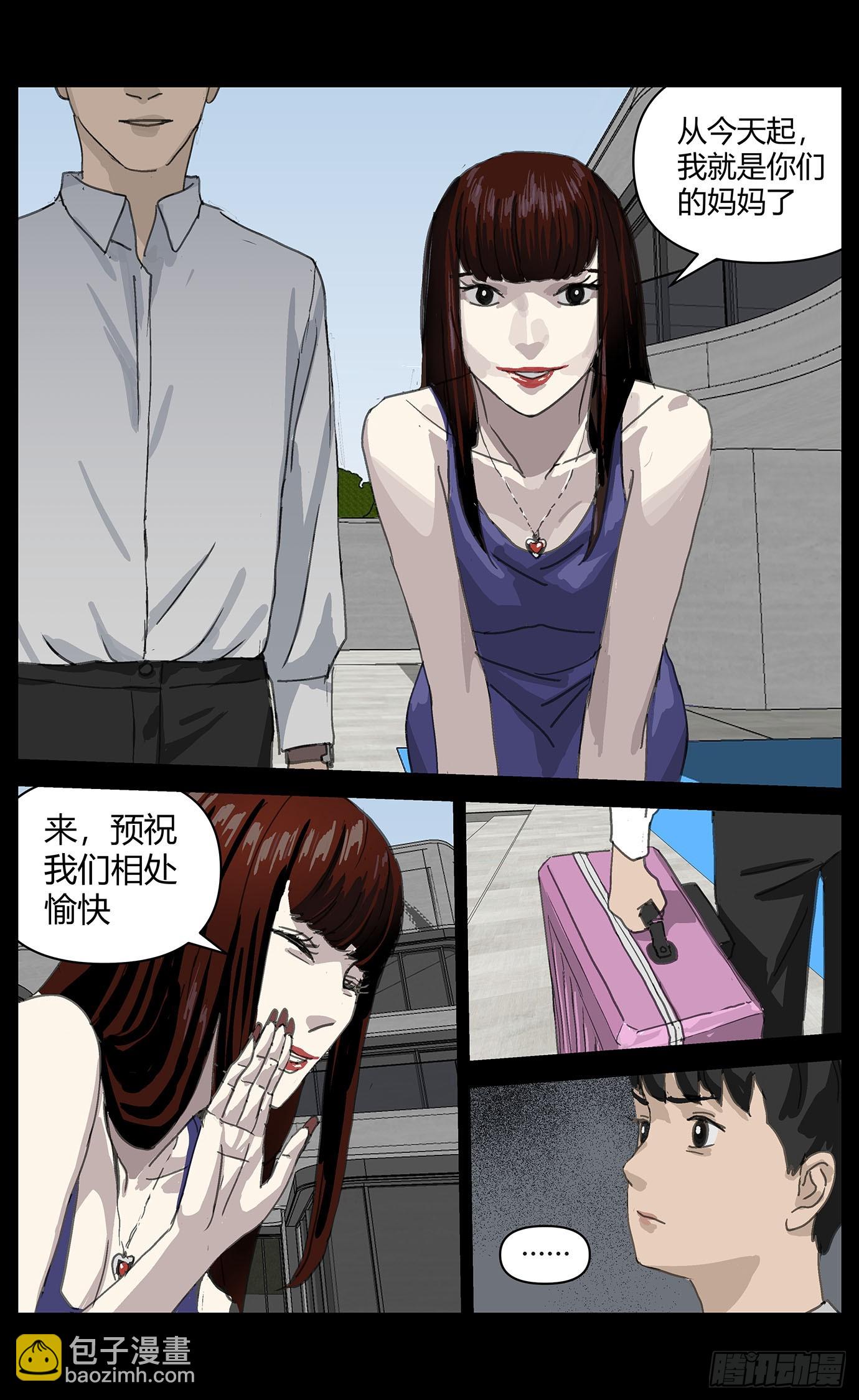 038继母-第39话