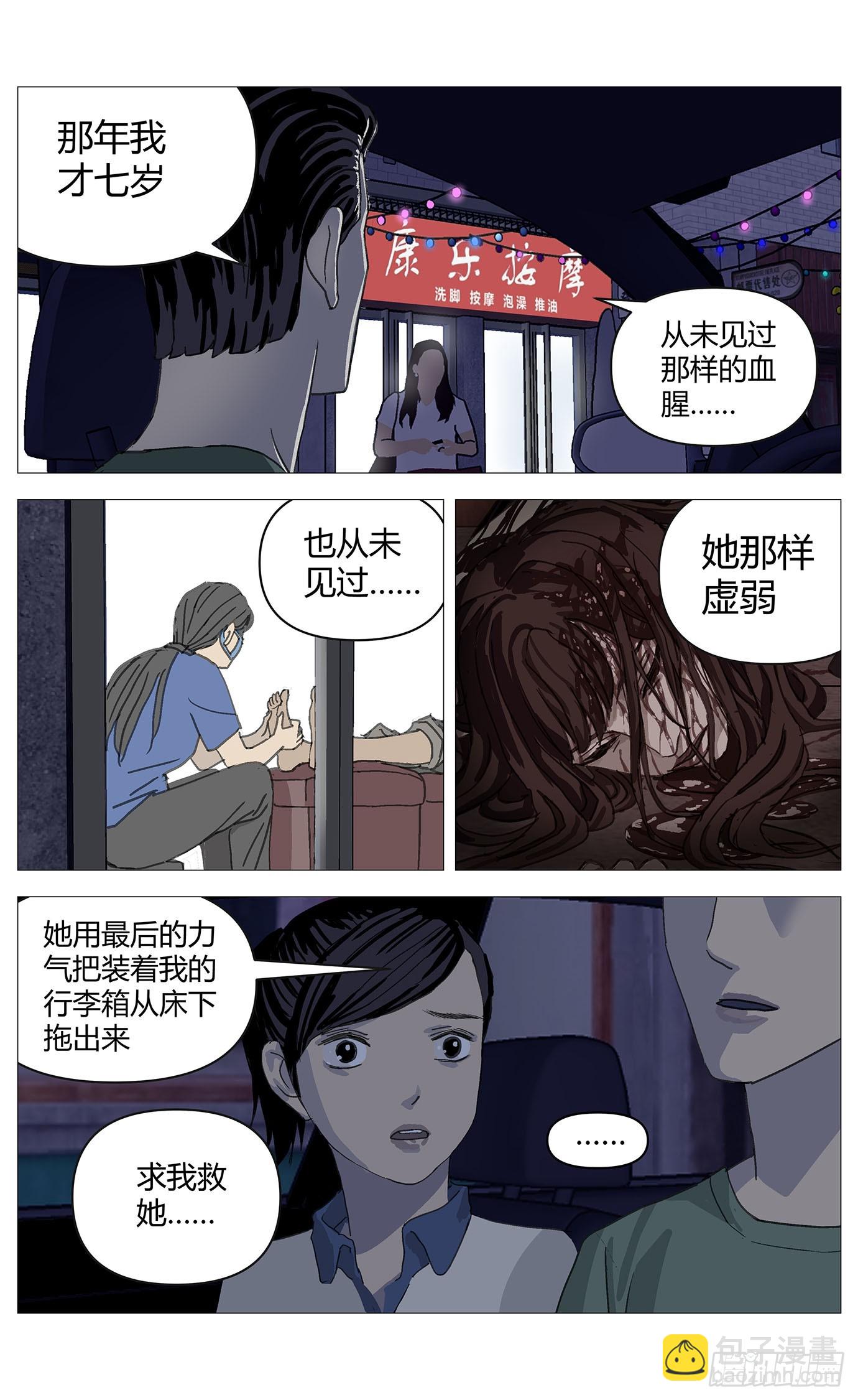 040访讯-第41话