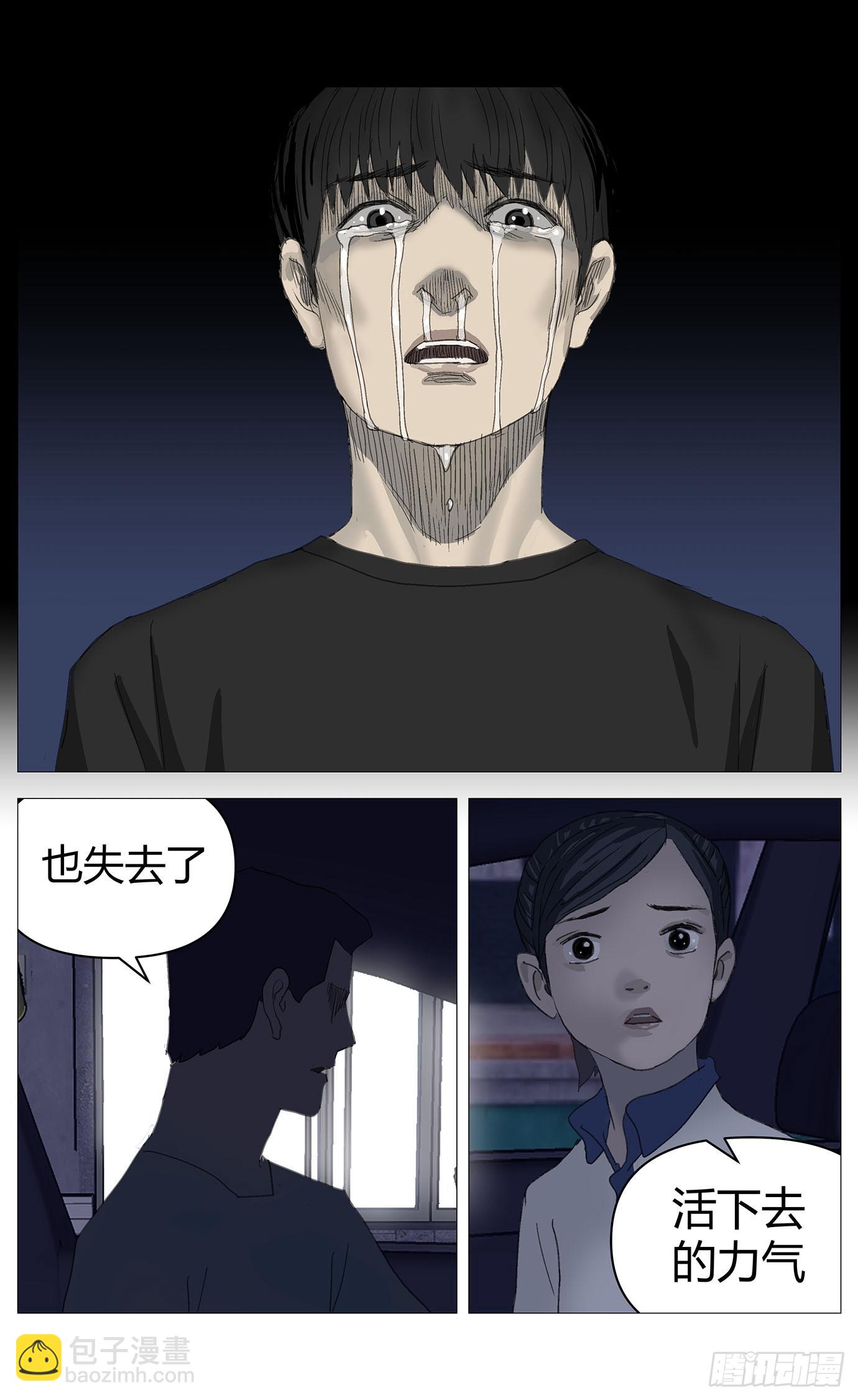 042改变（下）-第43话