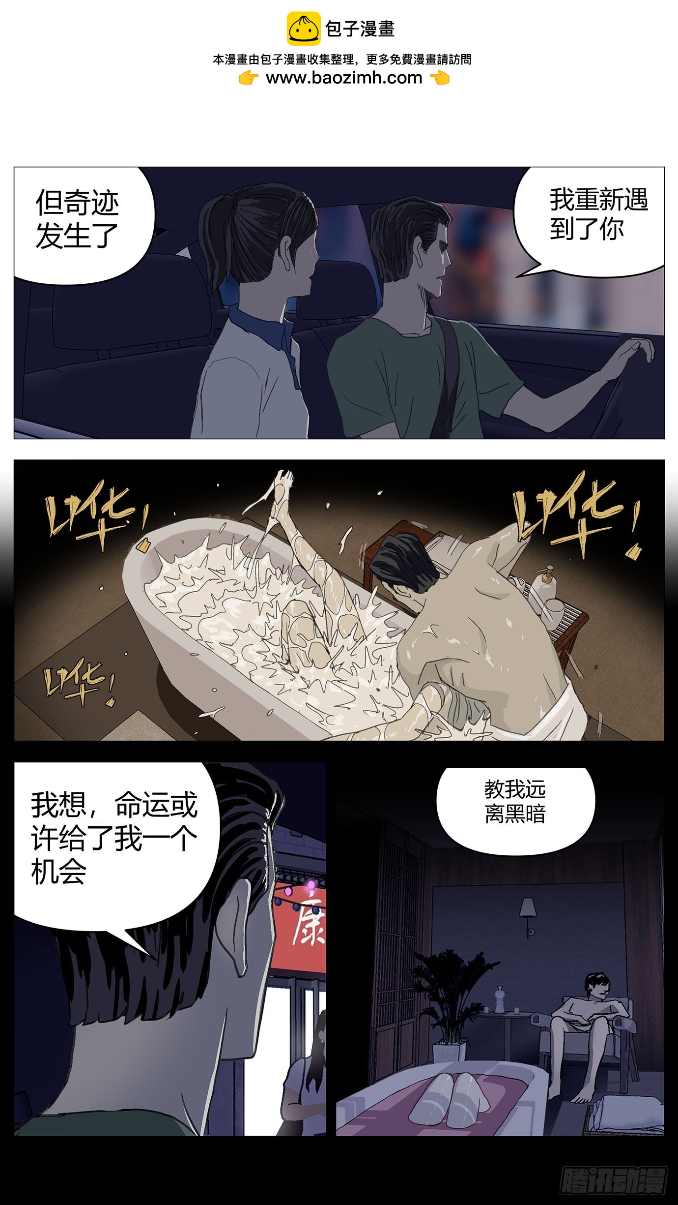 042改变（下）-第43话