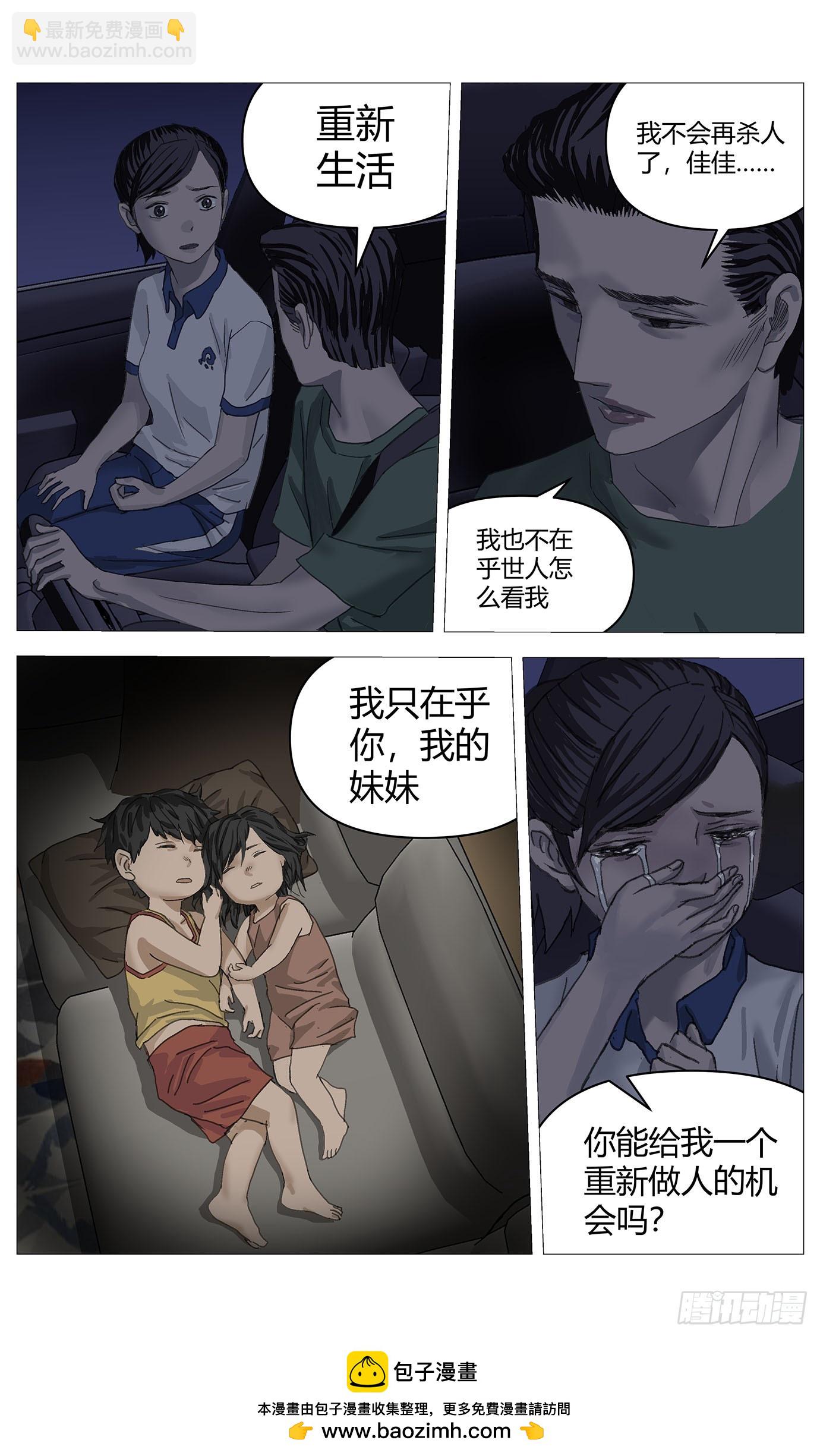 042改变（下）-第43话