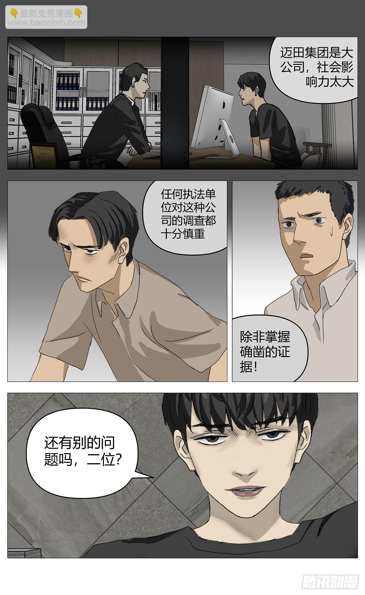 042改变（下）-第43话
