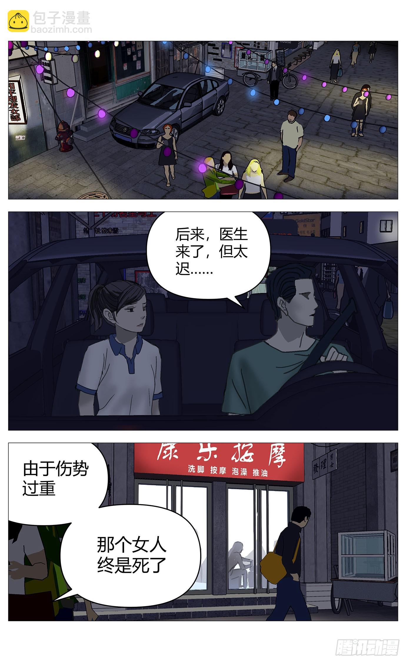 042改变（下）-第43话