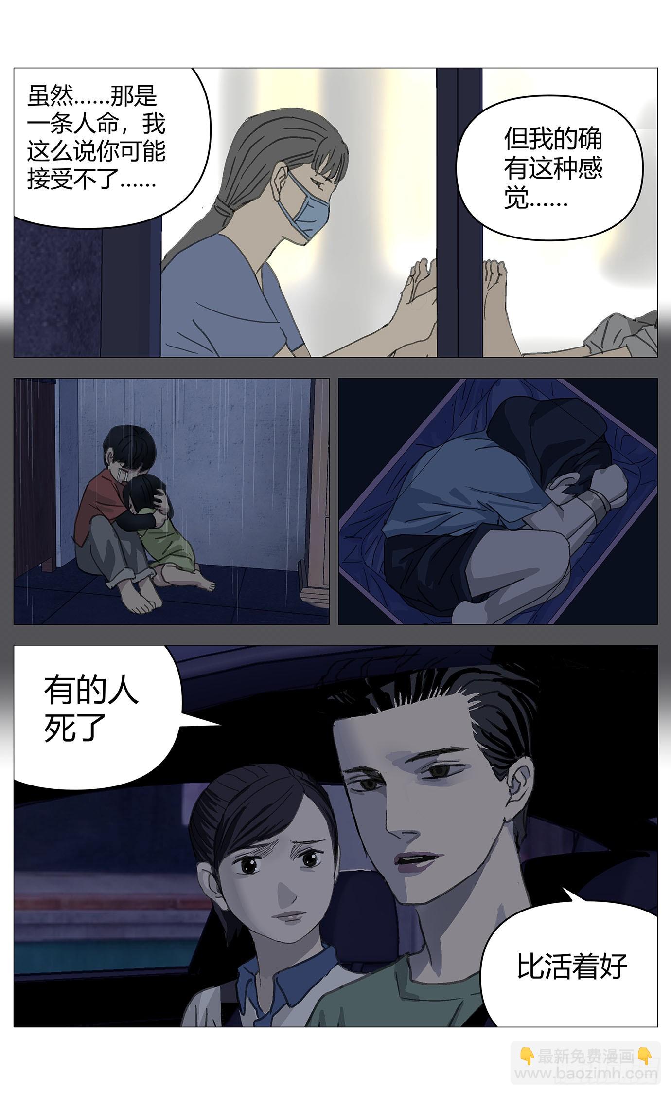 042改变（下）-第43话