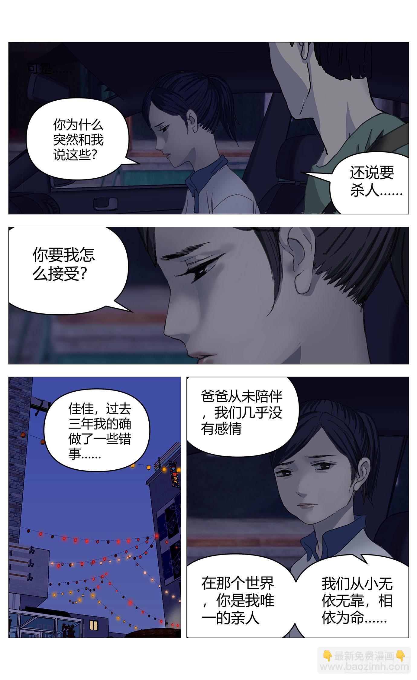 042改变（下）-第43话
