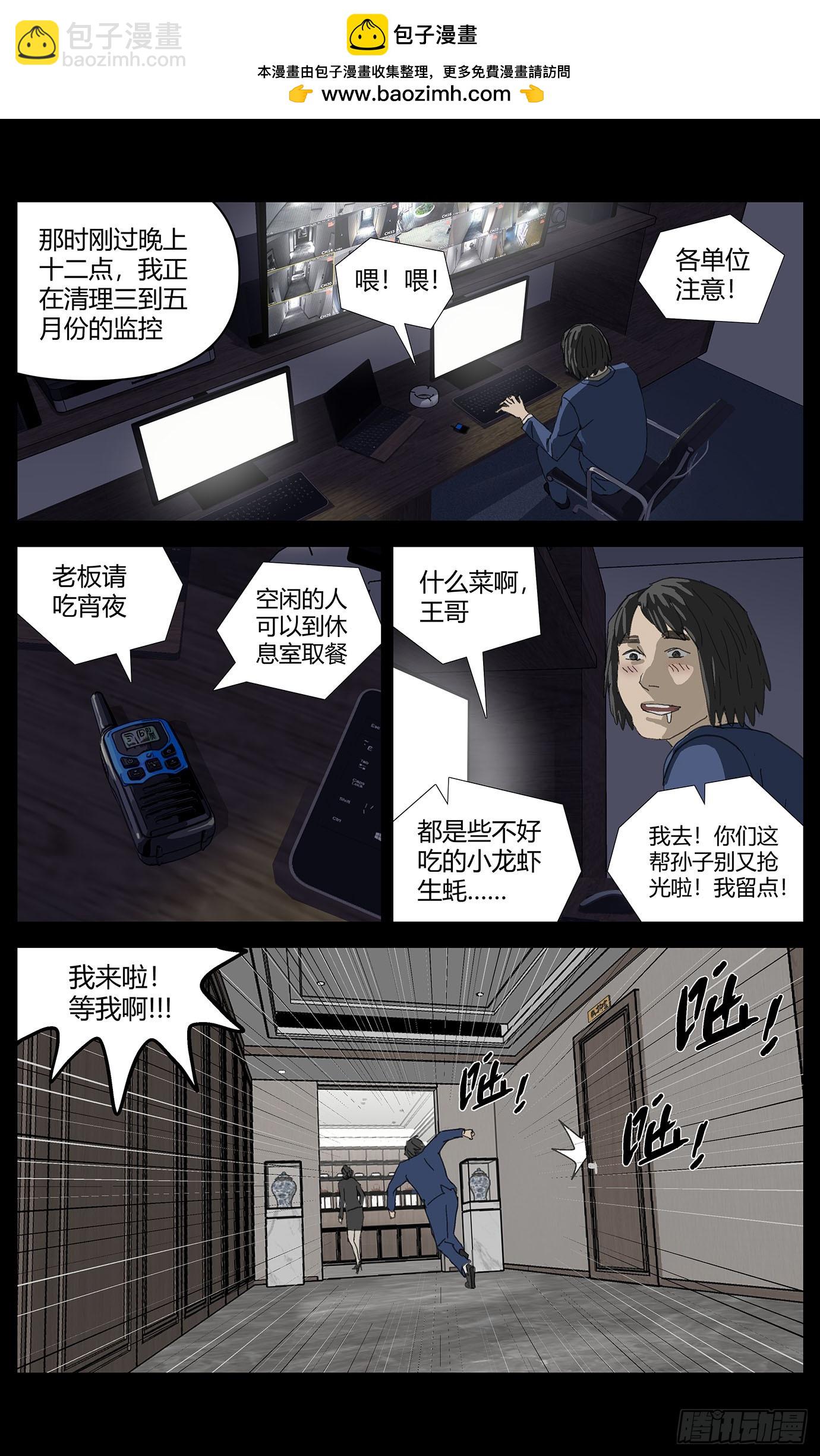 044嫌疑升级-第45话