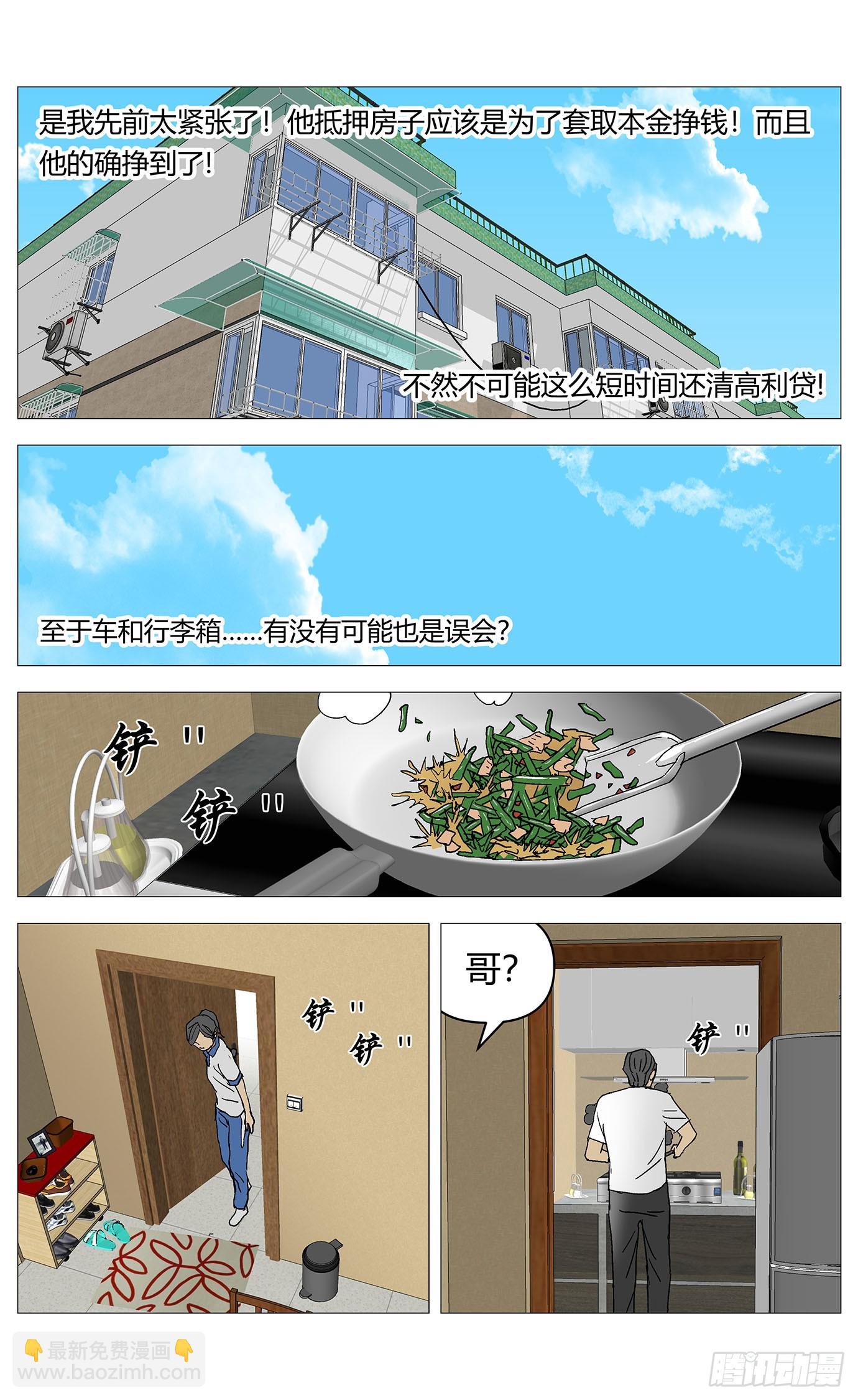 046噩梦-第47话