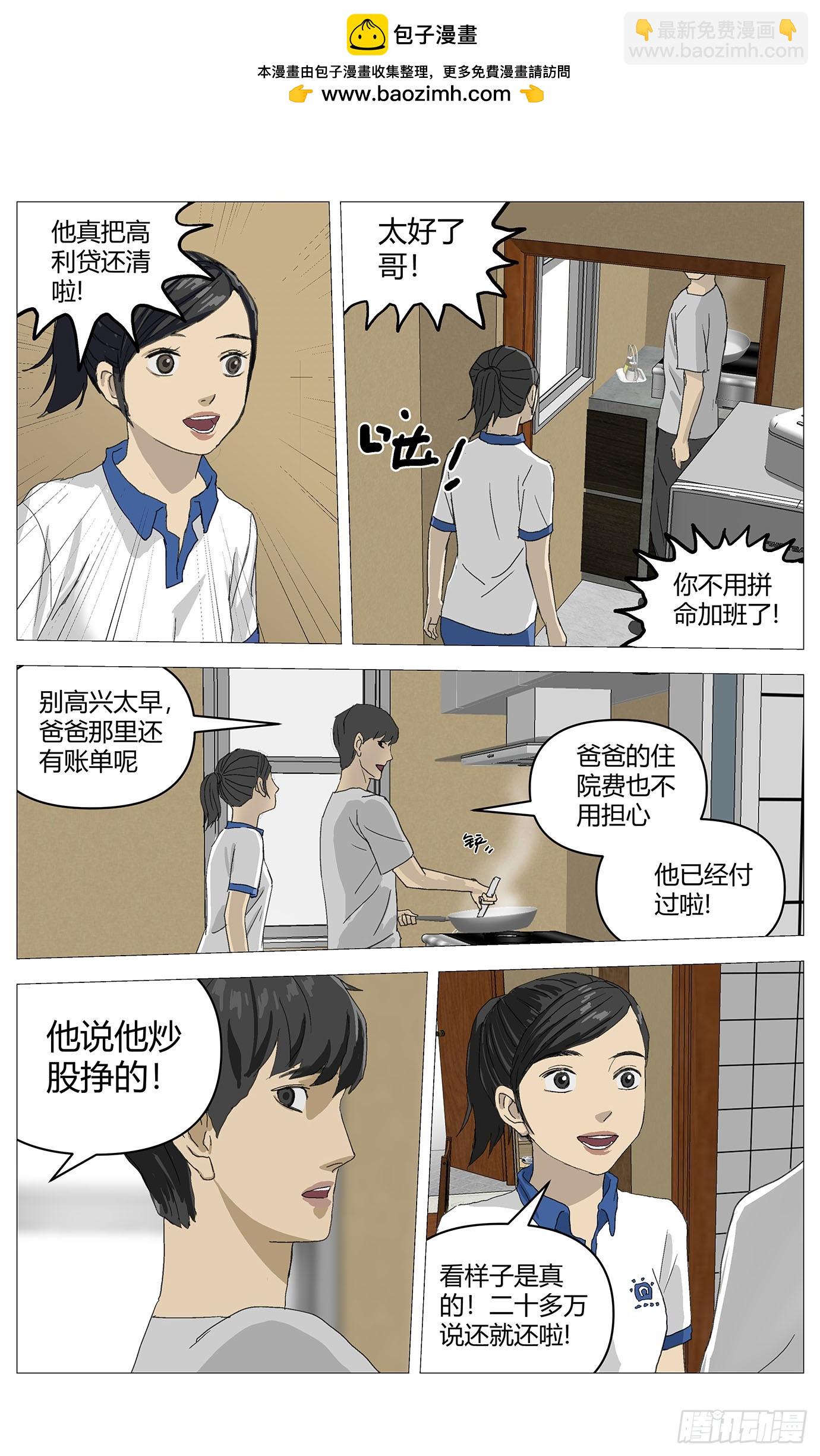 046噩梦-第47话