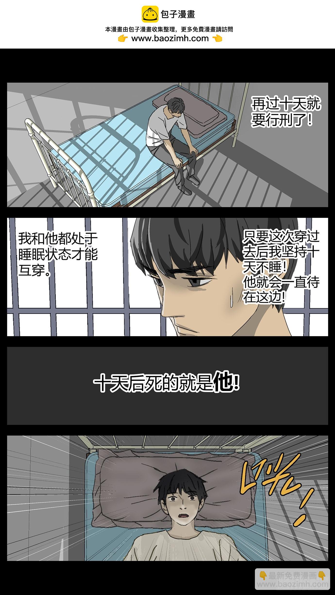 046噩梦-第47话