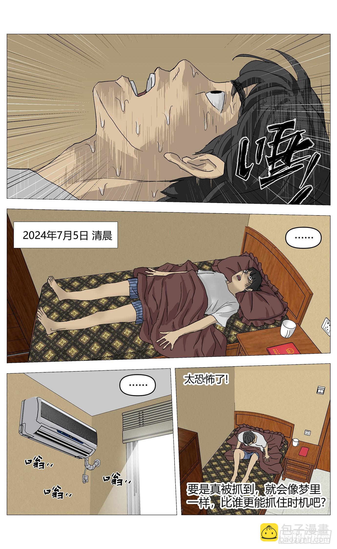 046噩梦-第47话