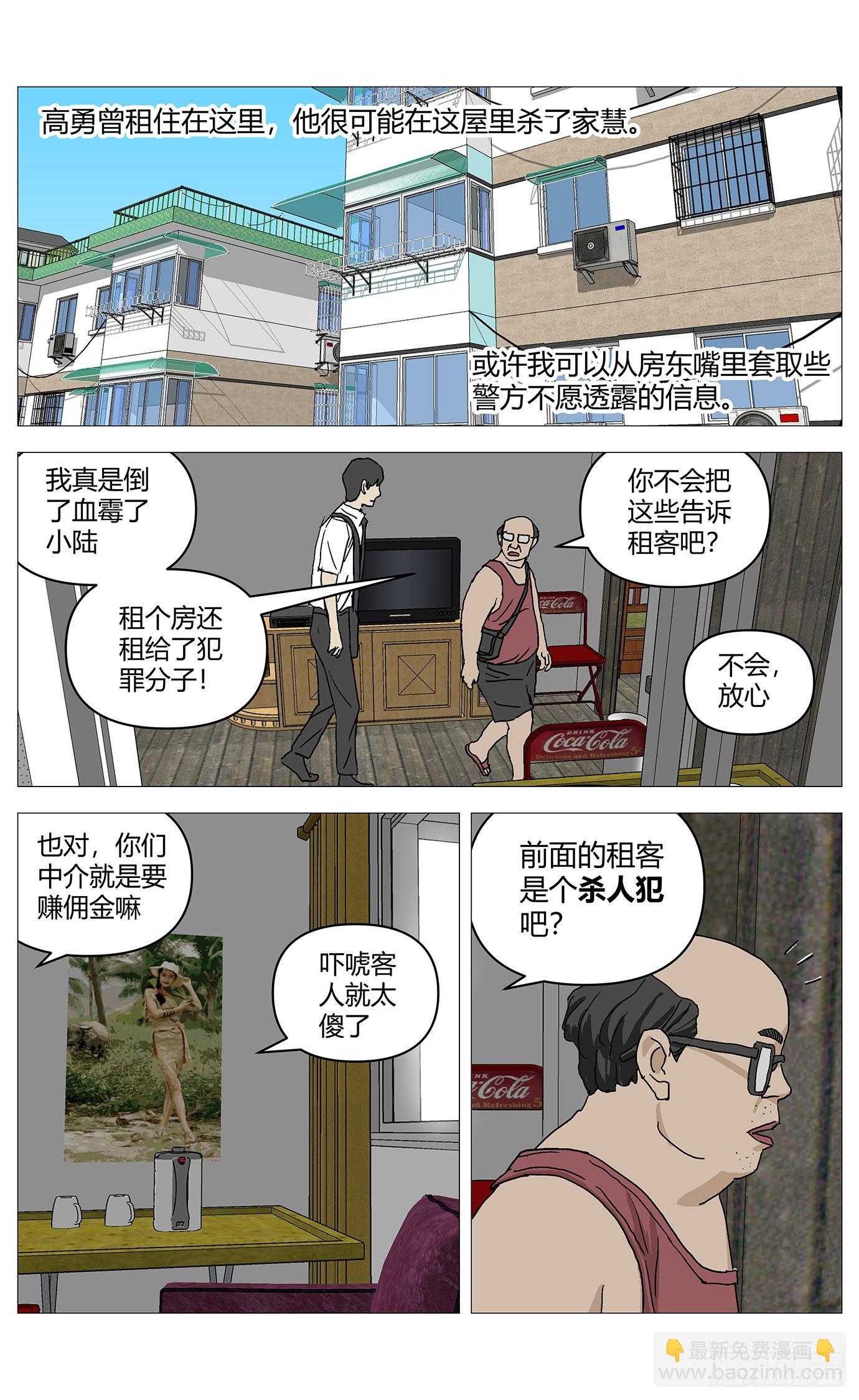 048装病-第49话