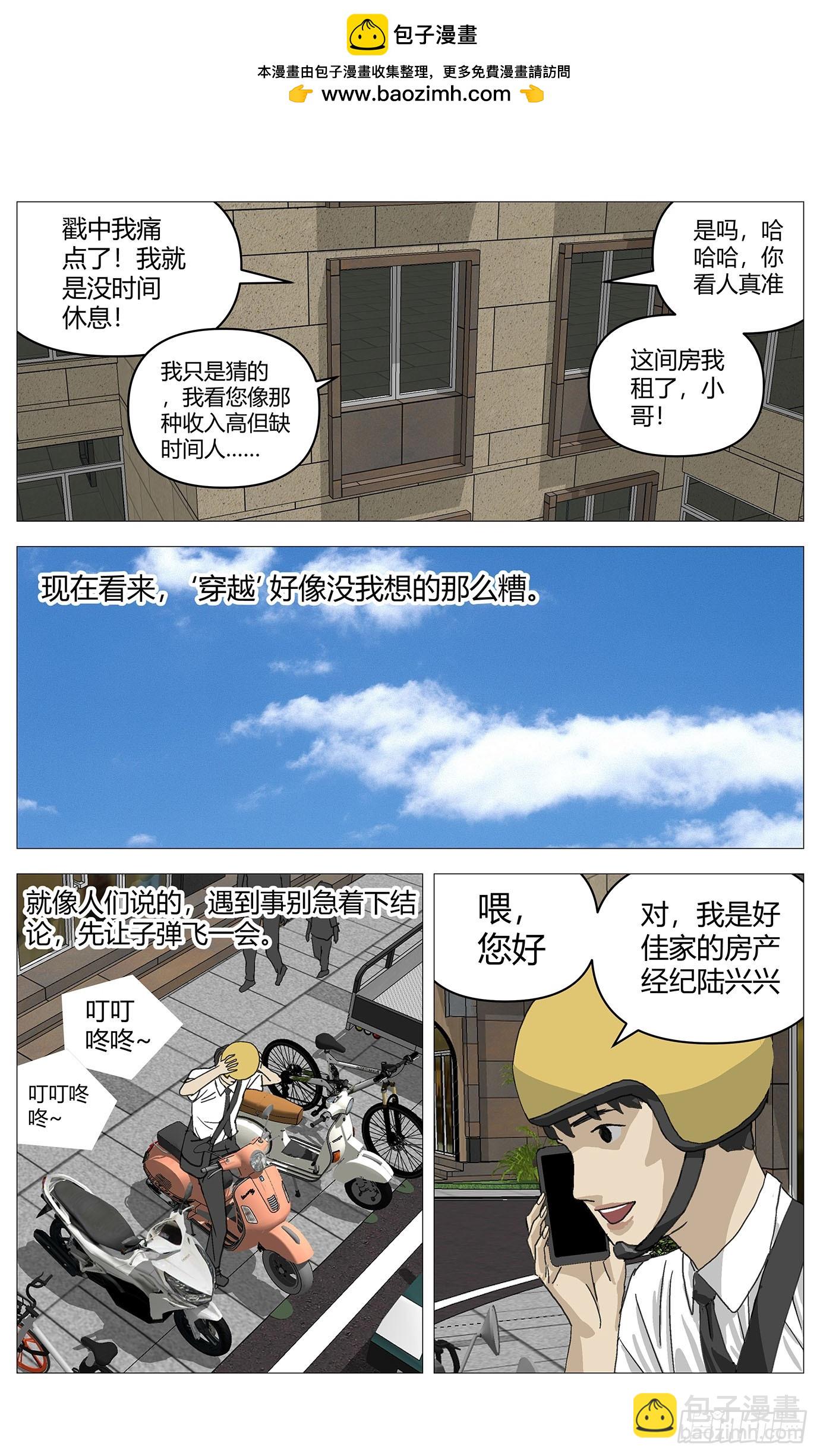 048装病-第49话