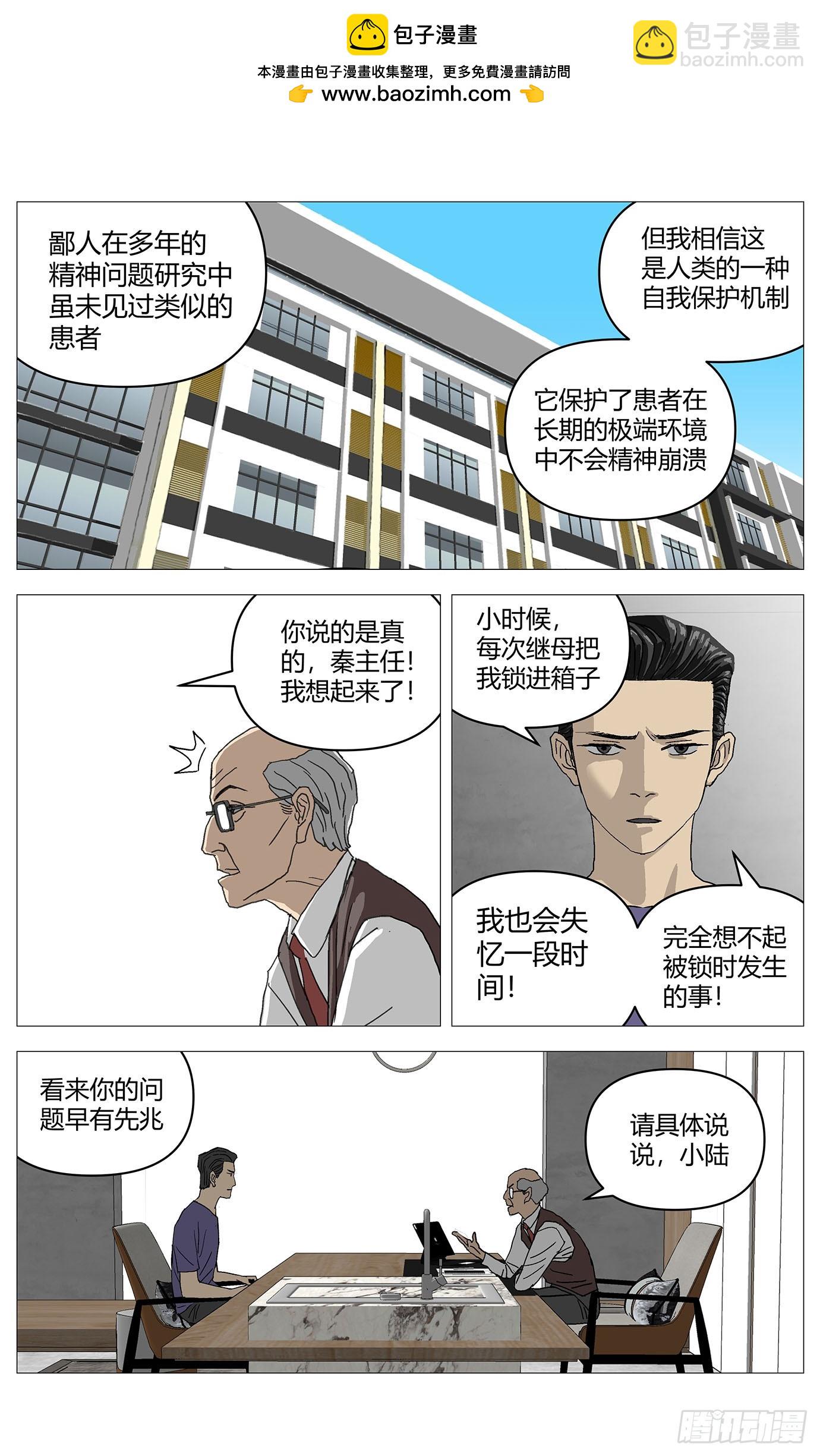 050搜山-第51话