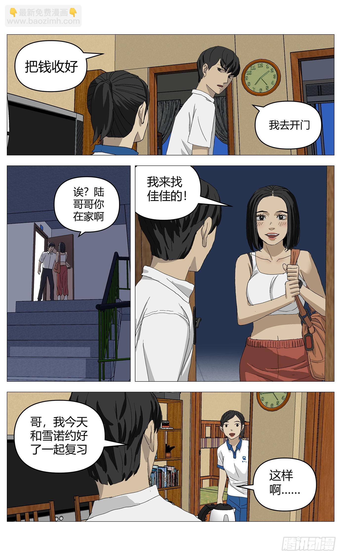 050搜山-第51话