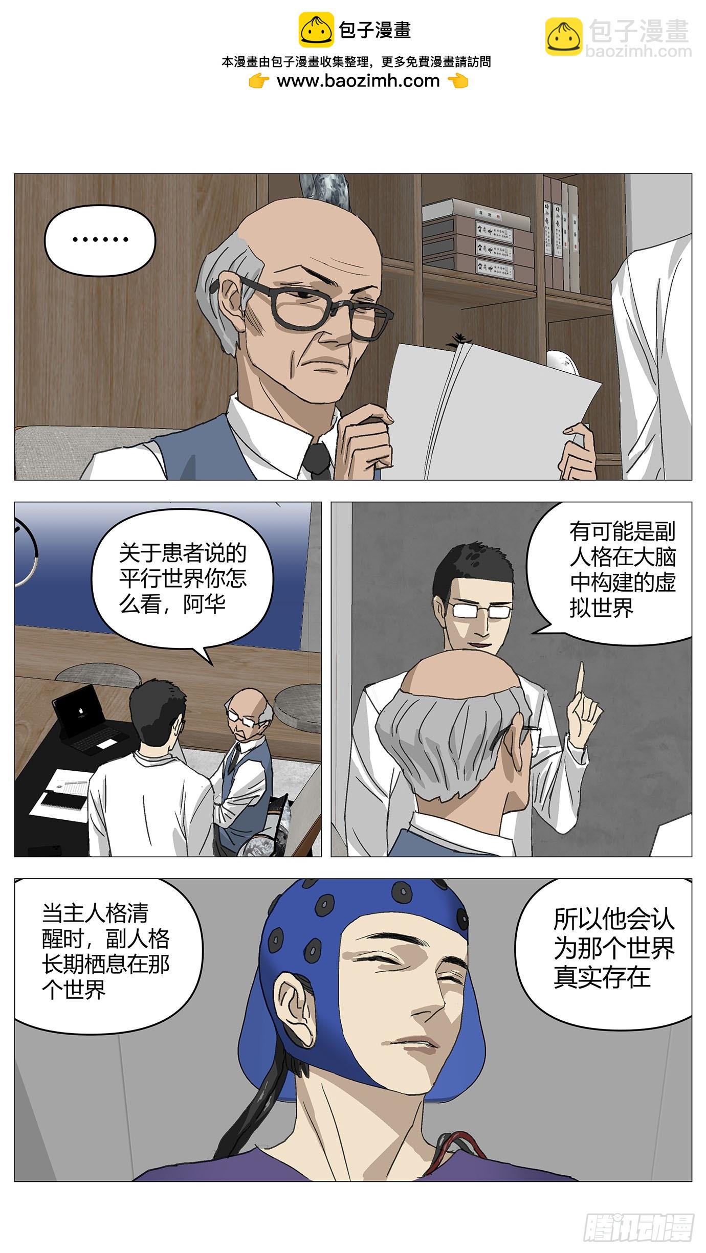 052开箱-第53话
