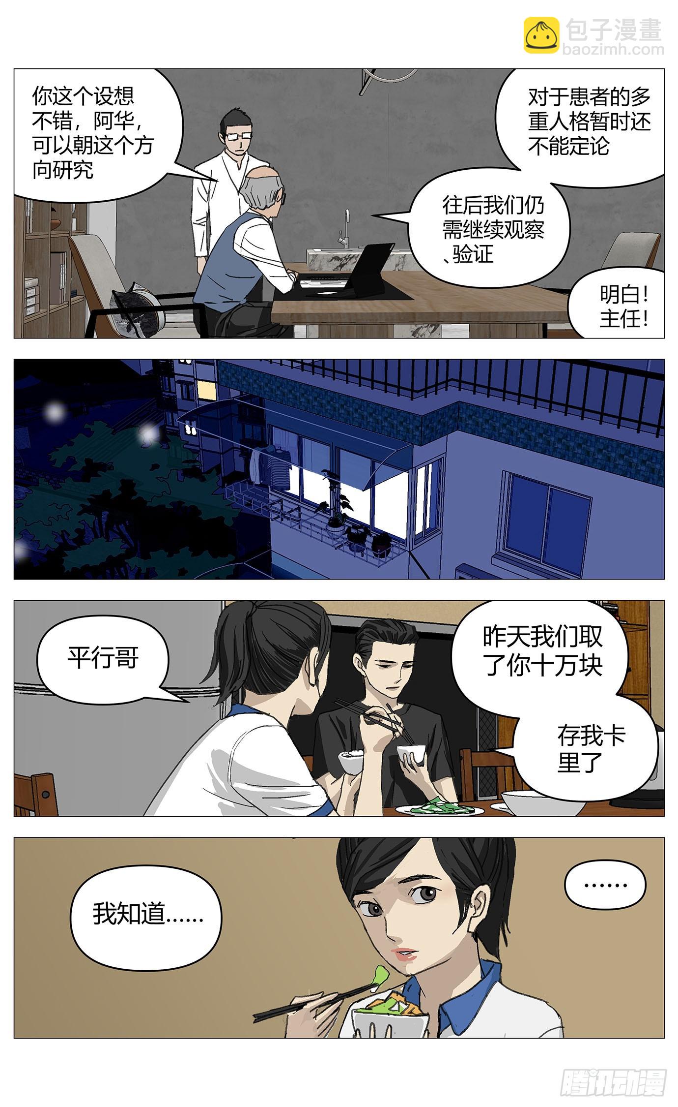 052开箱-第53话