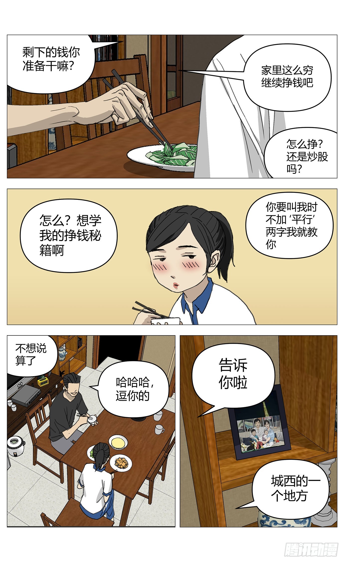 052开箱-第53话