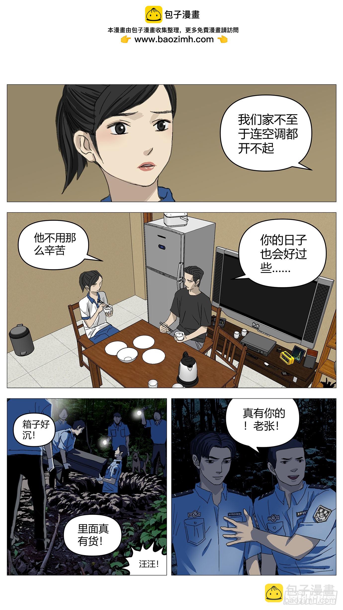 052开箱-第53话