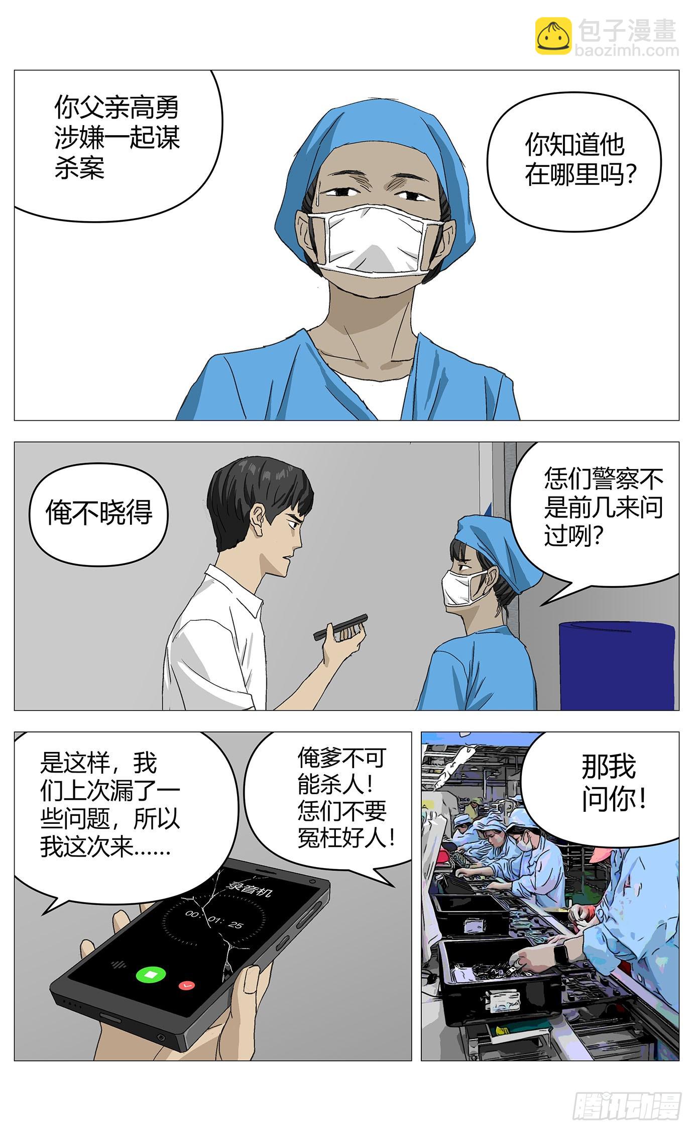 054高春娥-第55话