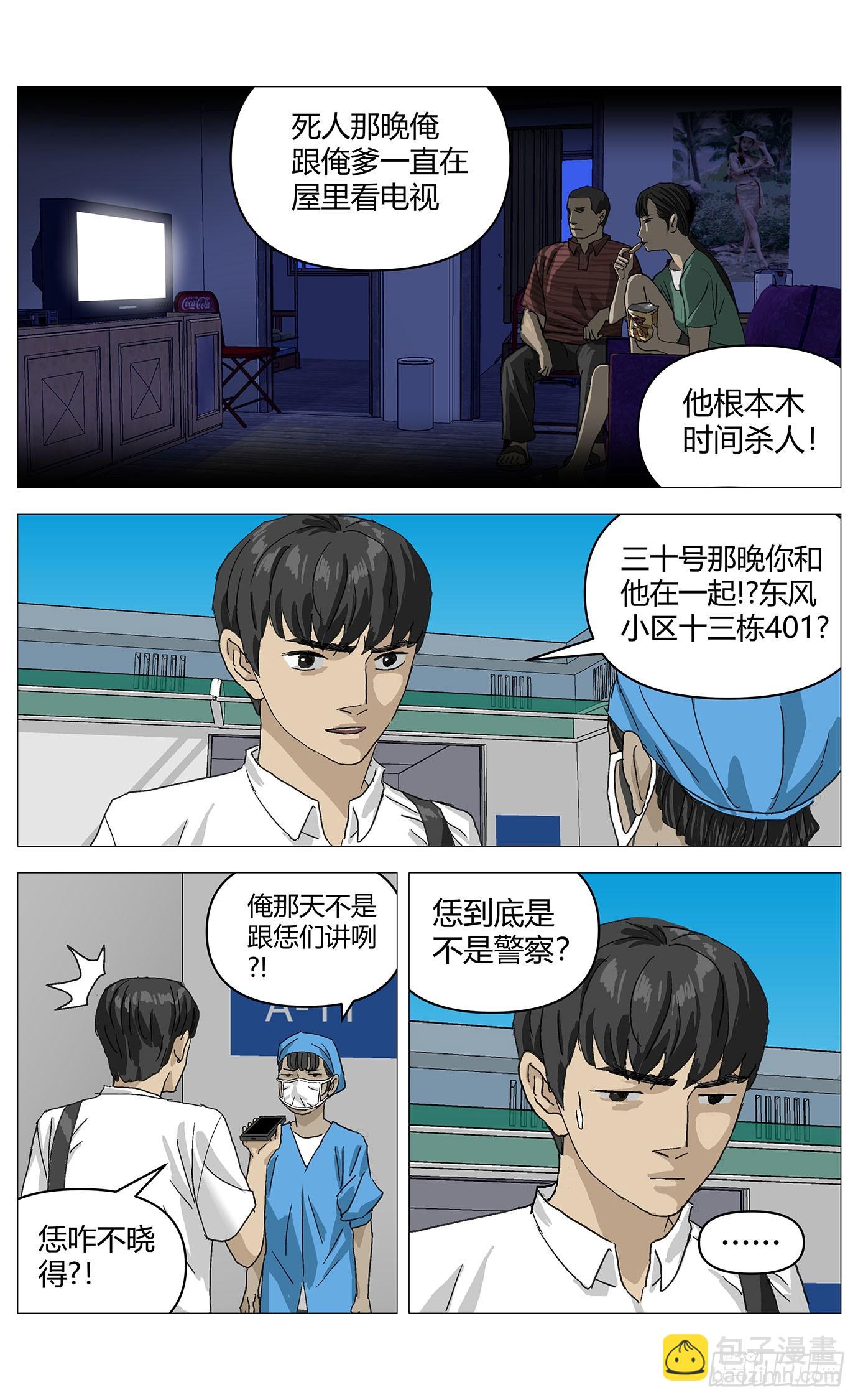 054高春娥-第55话