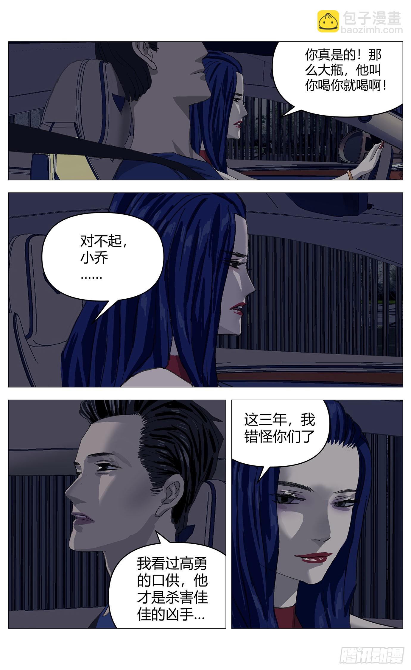 056大哥-第57话