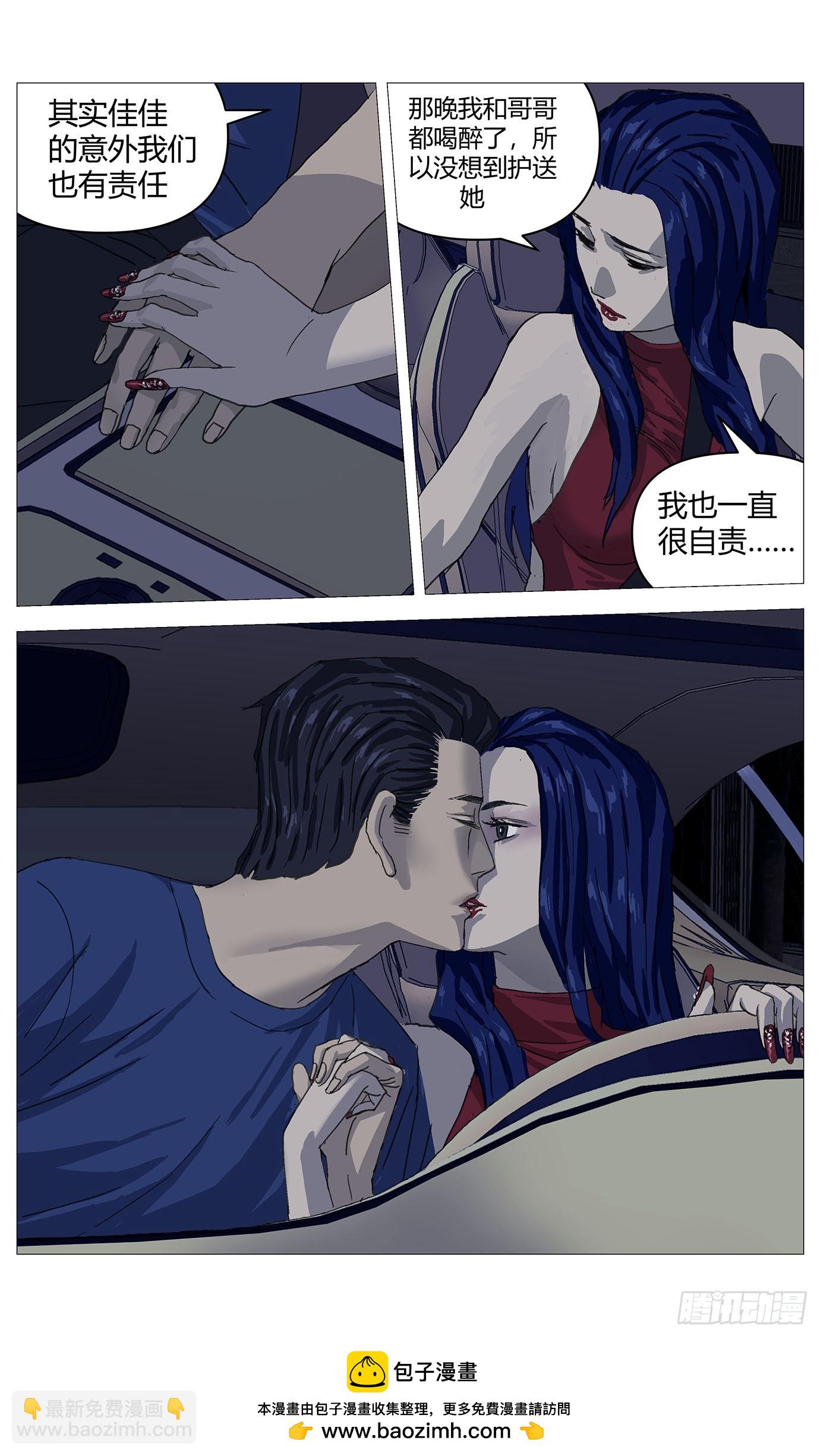 056大哥-第57话