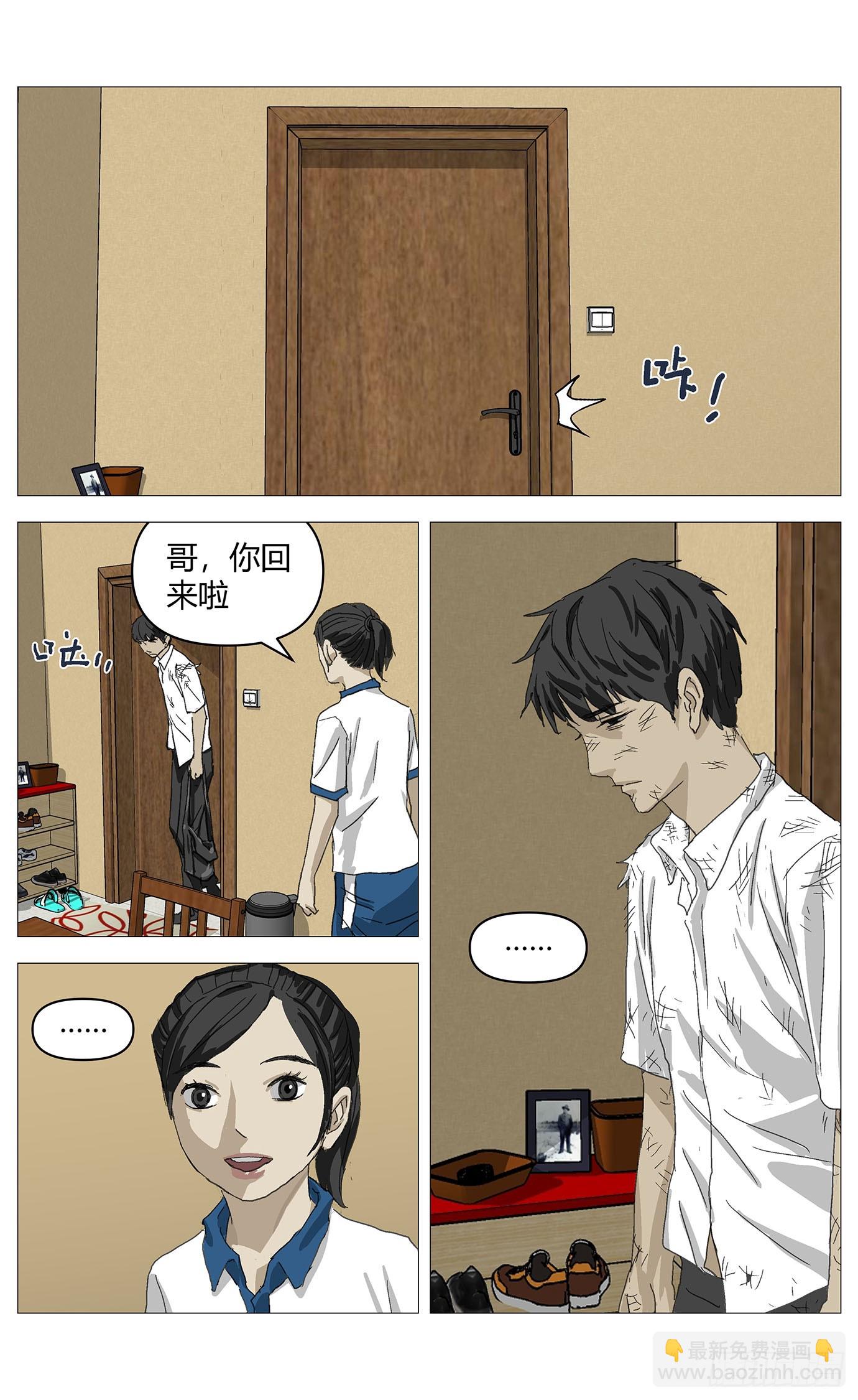 056大哥-第57话