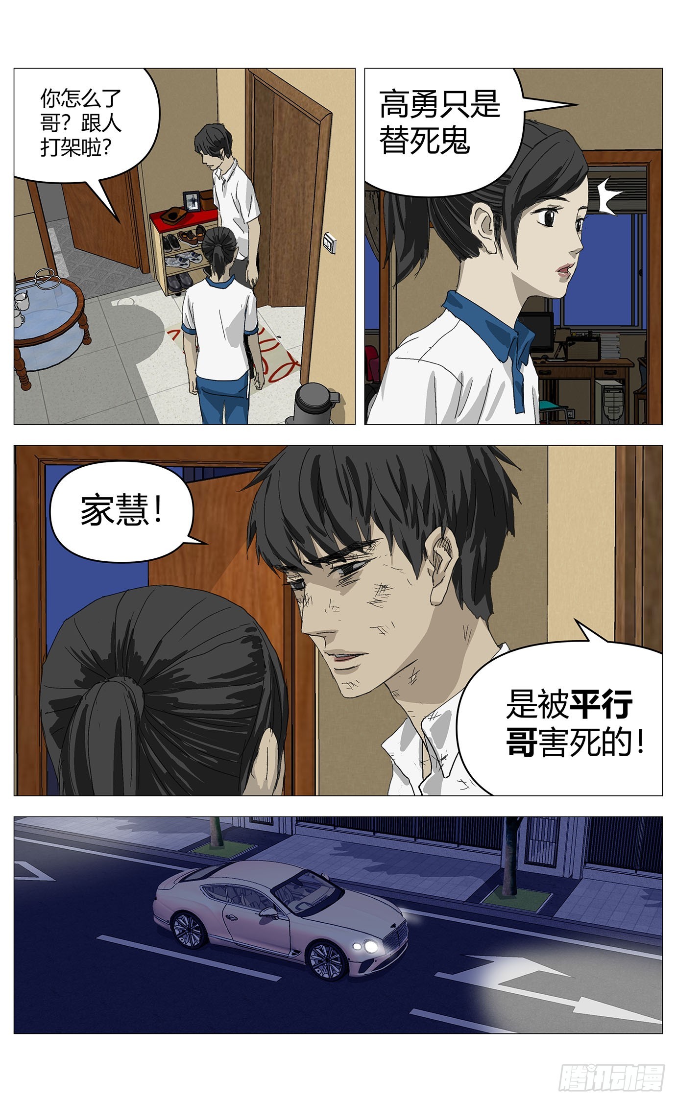 056大哥-第57话