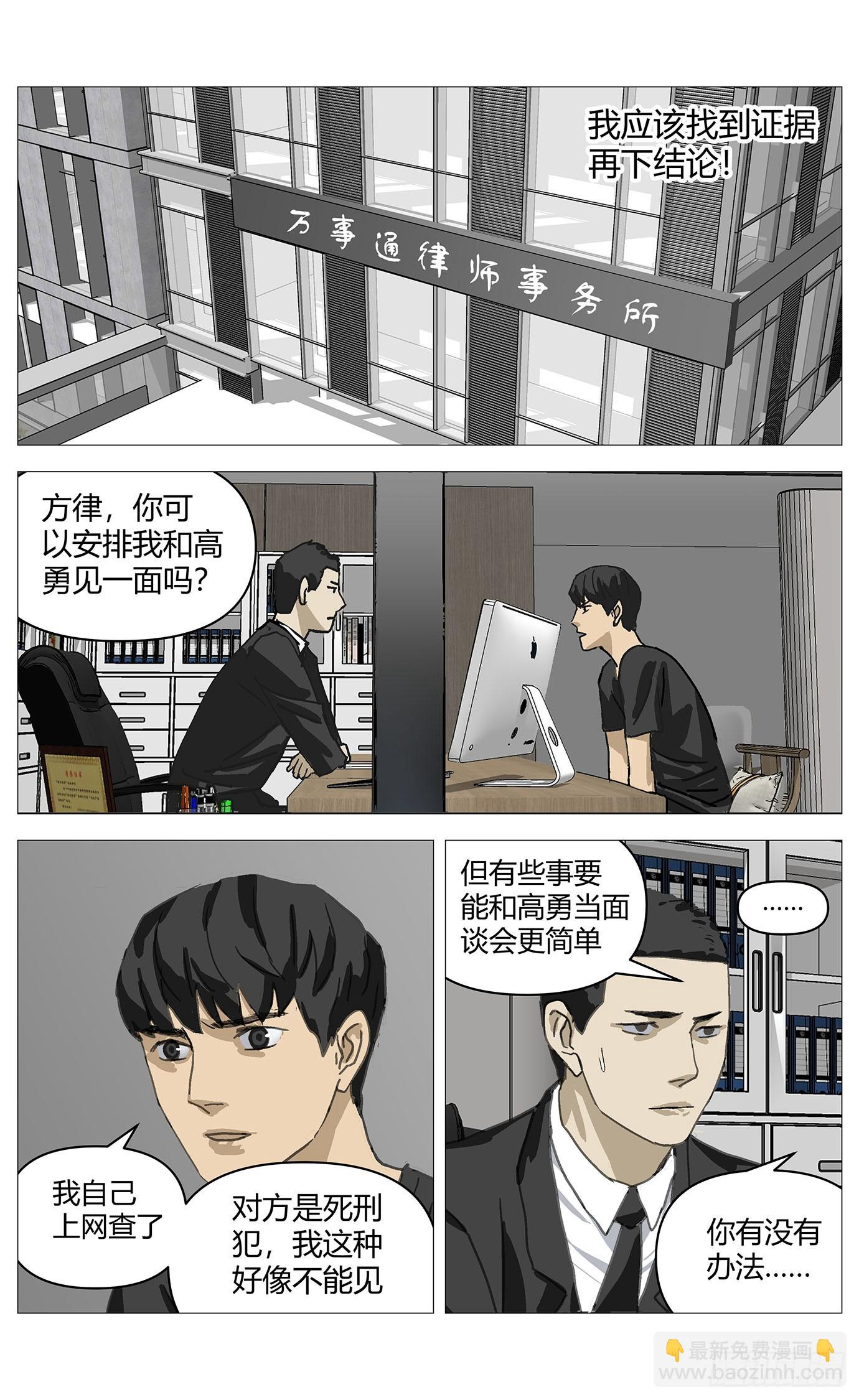058违约-第59话