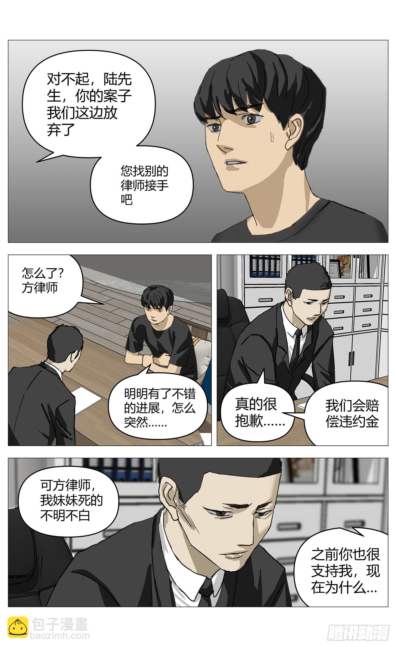 058违约-第59话