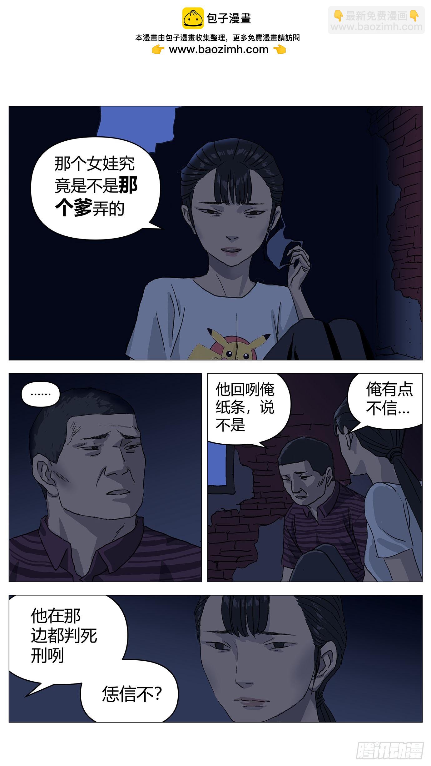 058违约-第59话