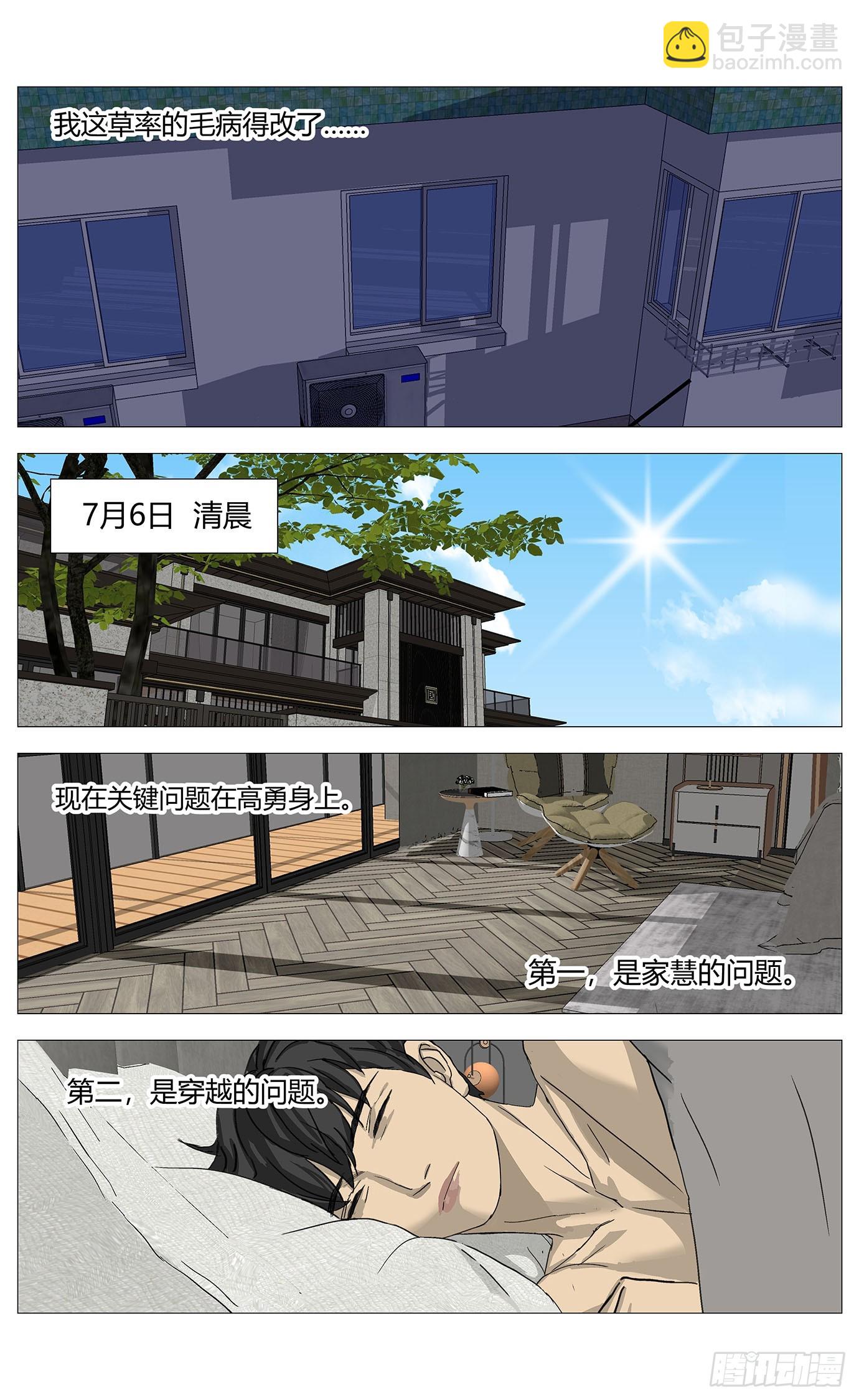 058违约-第59话