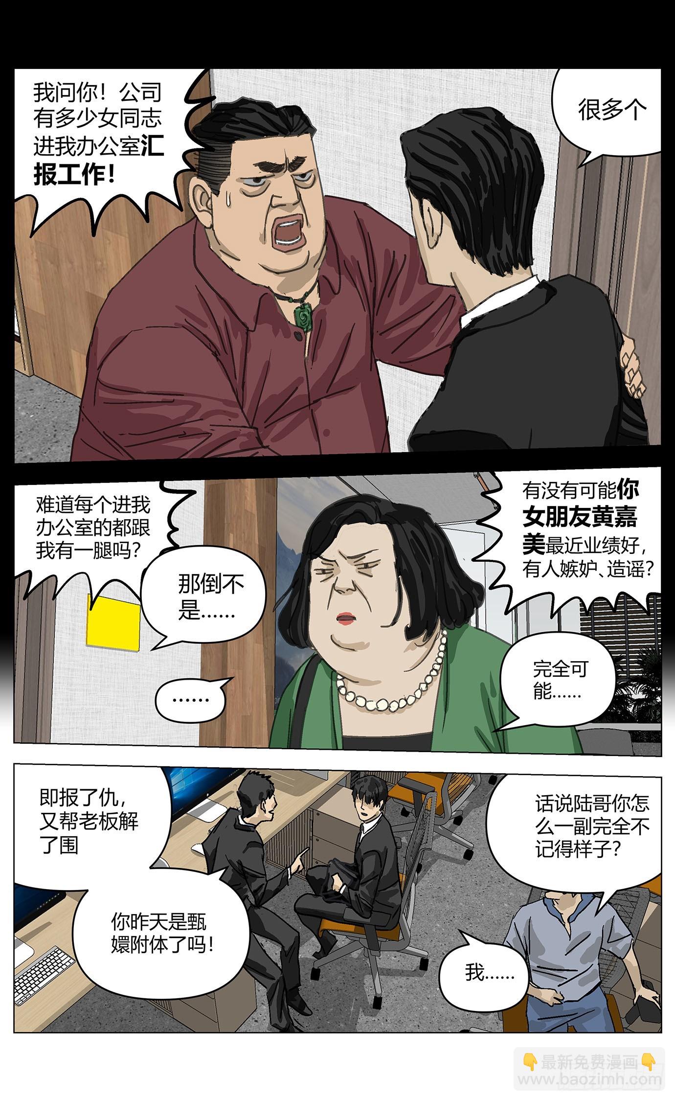 006报复-第7话