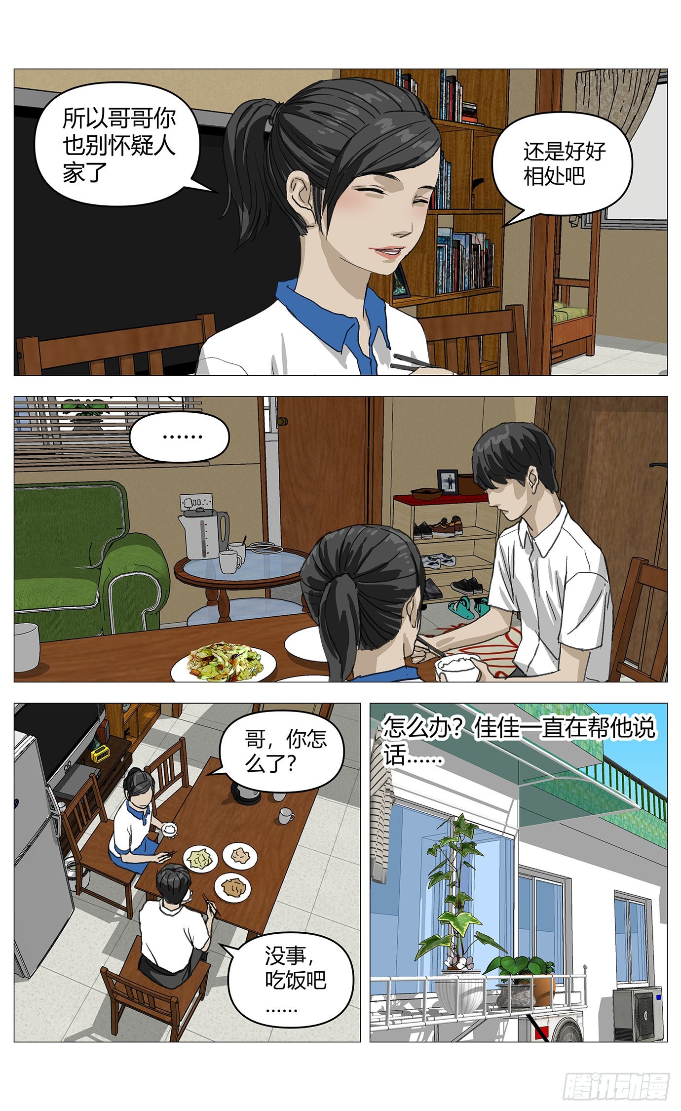 060犯罪现场-第61话