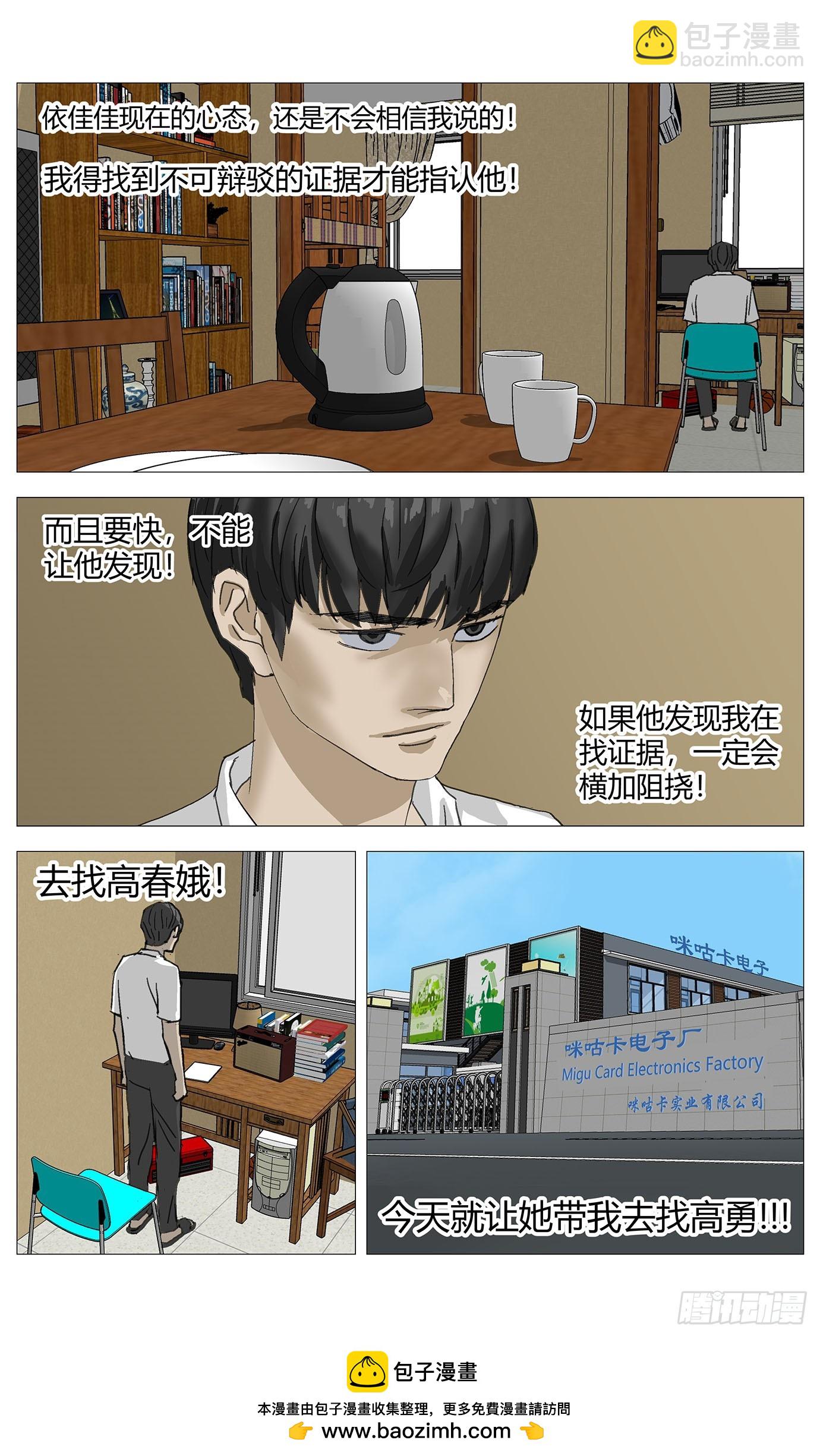 060犯罪现场-第61话