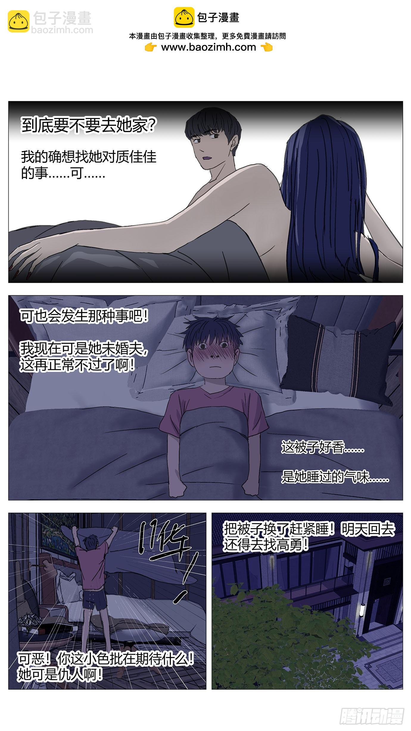 060犯罪现场-第61话