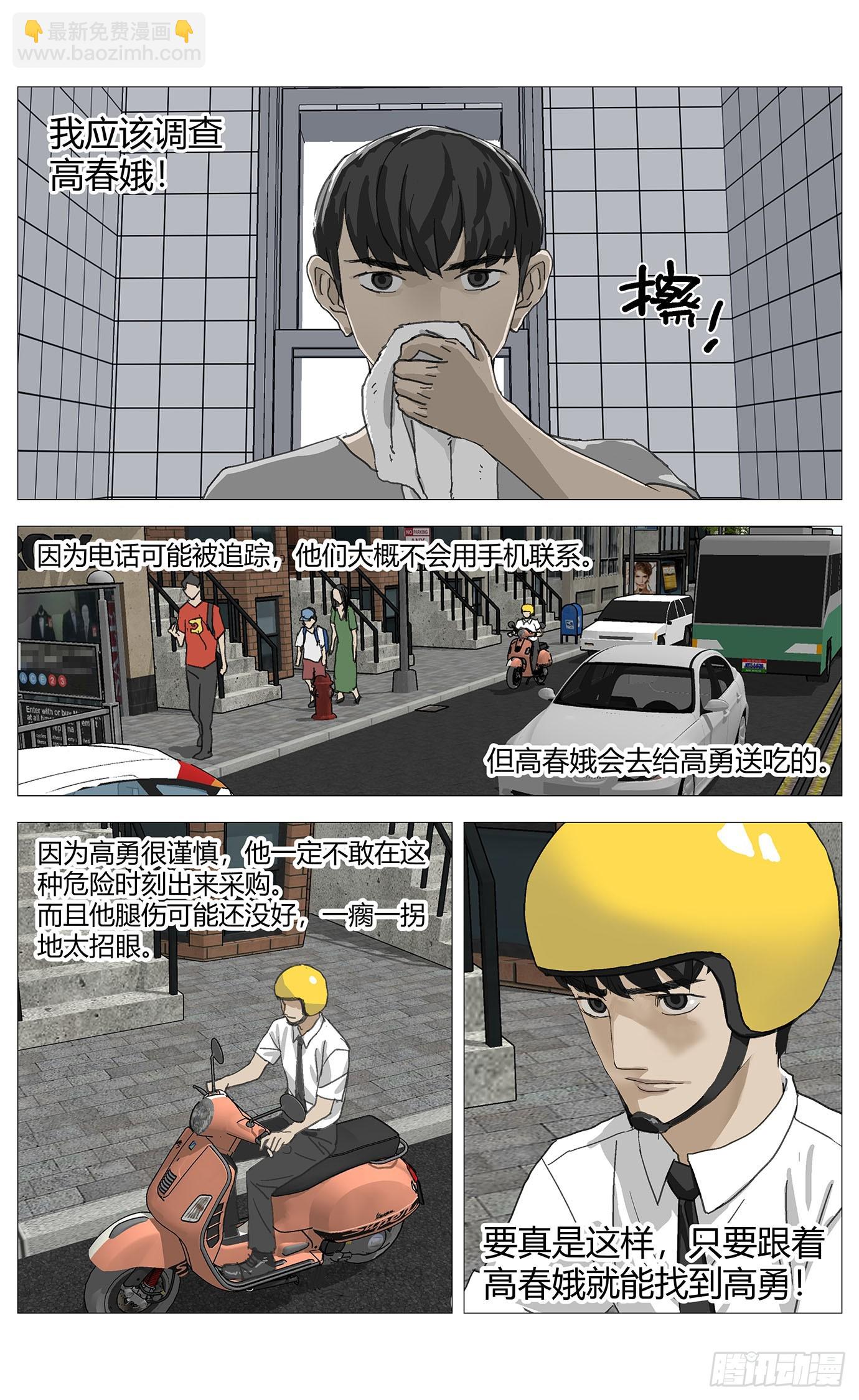 060犯罪现场-第61话