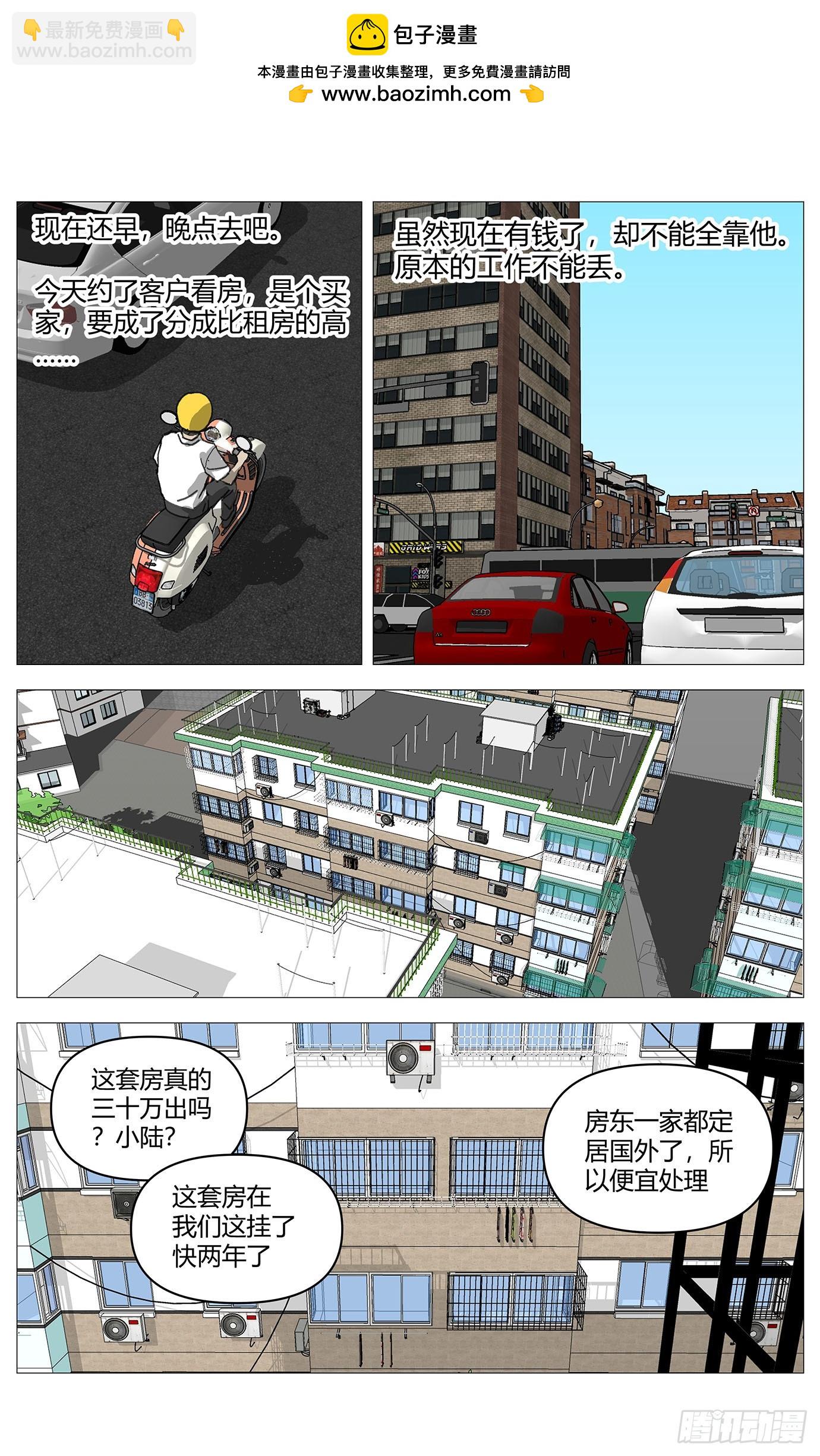 060犯罪现场-第61话