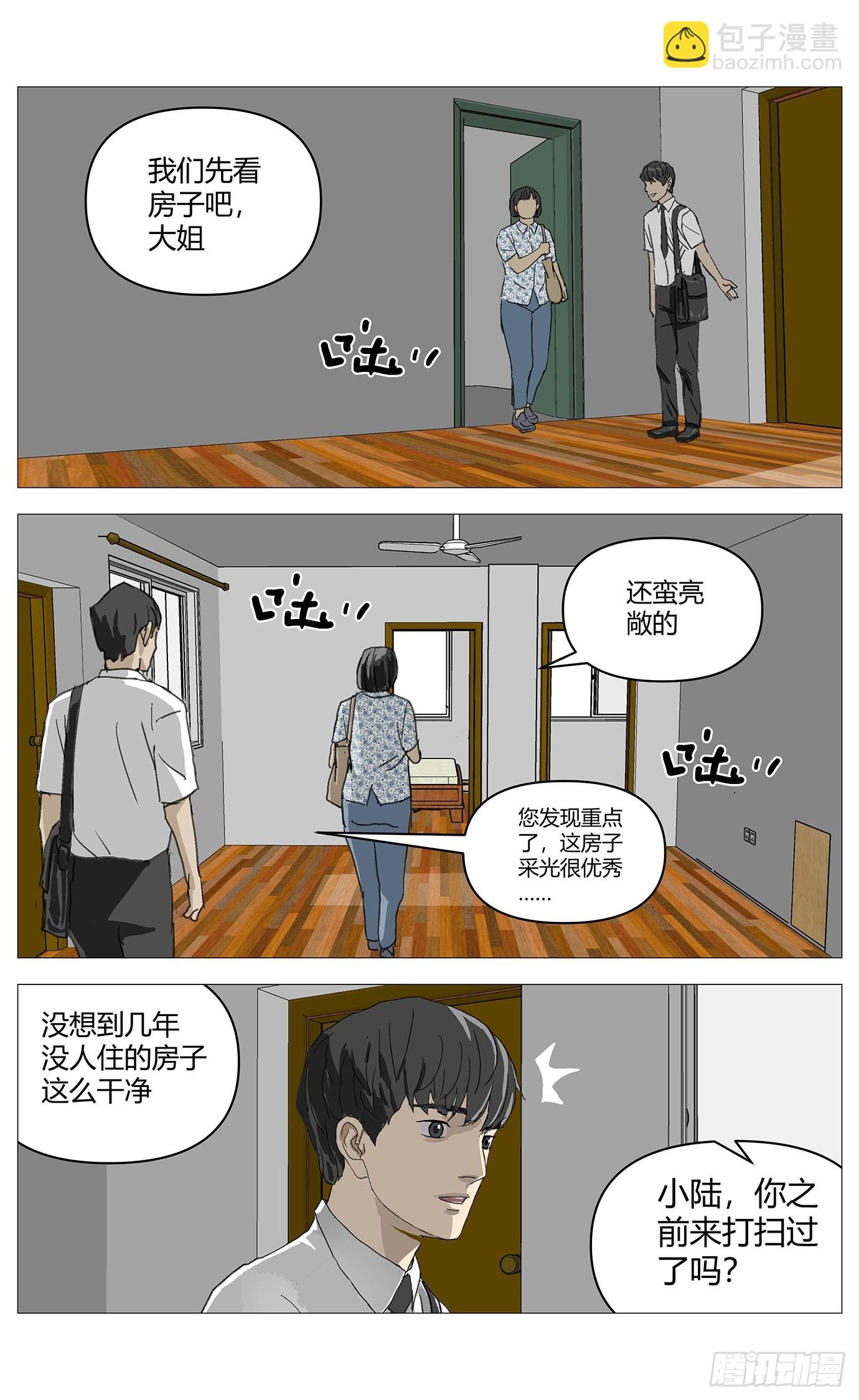 060犯罪现场-第61话