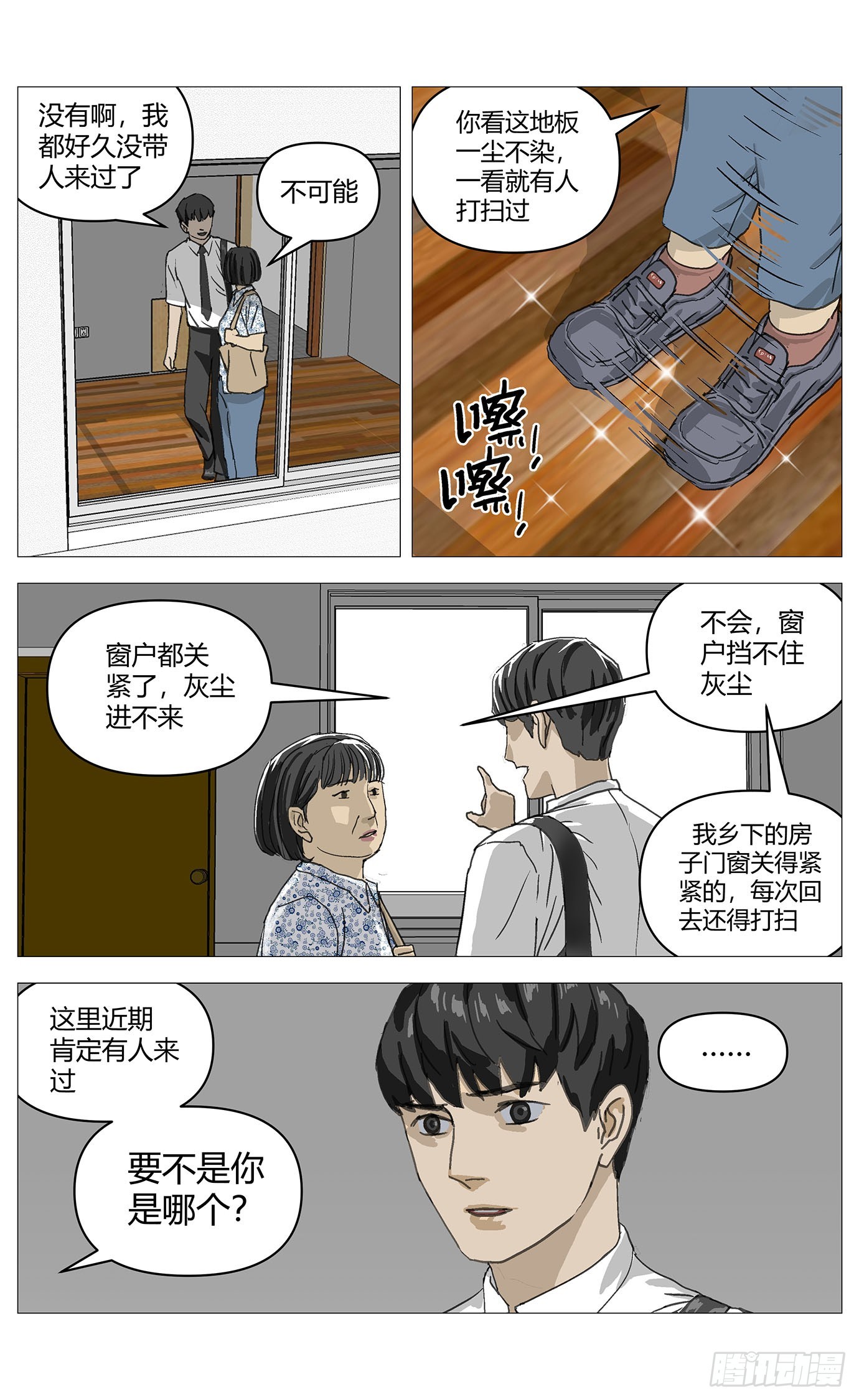 060犯罪现场-第61话