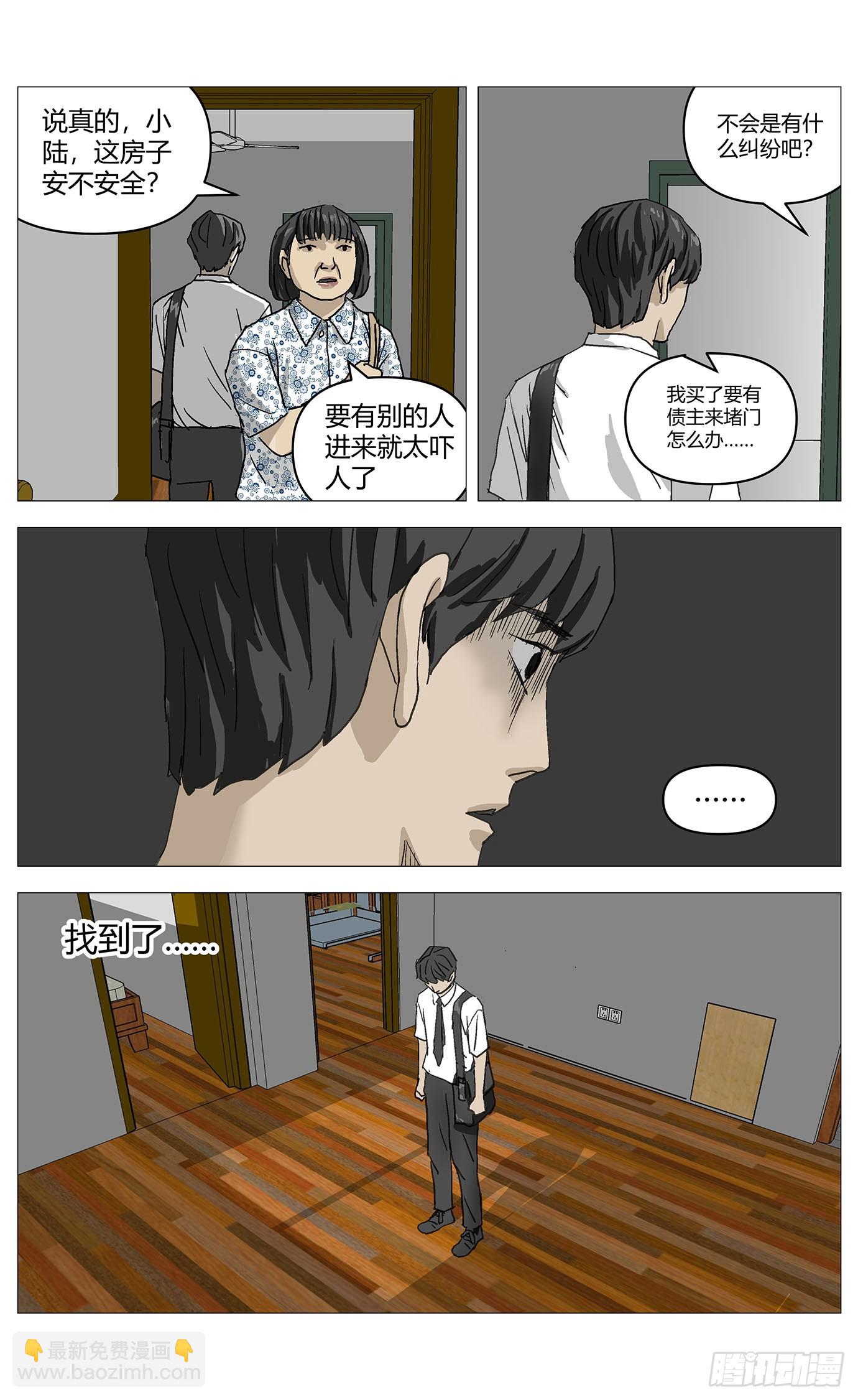 060犯罪现场-第61话