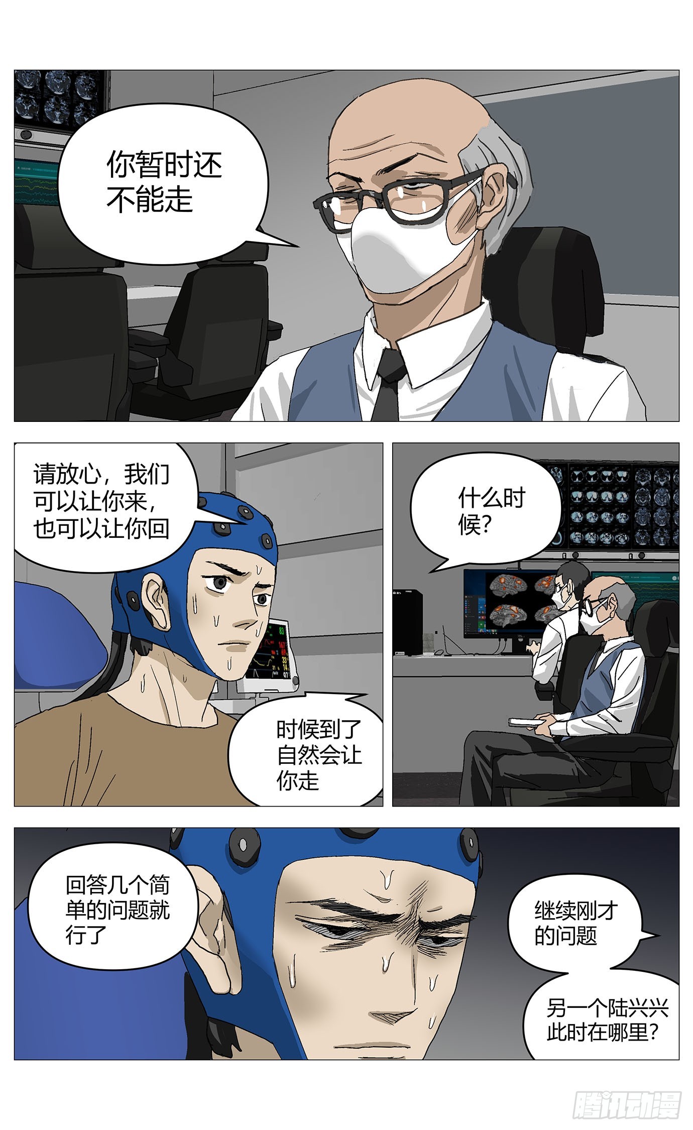 062咬舌-第63话