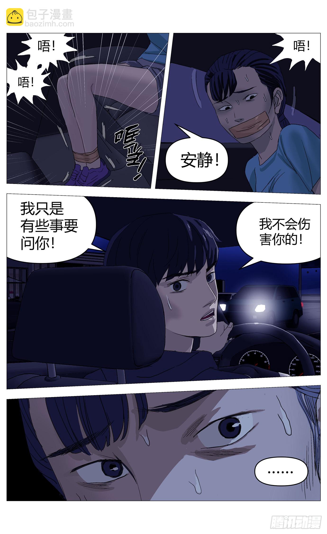 064对质-第65话