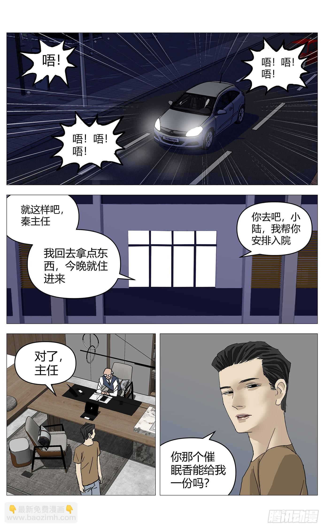 064对质-第65话