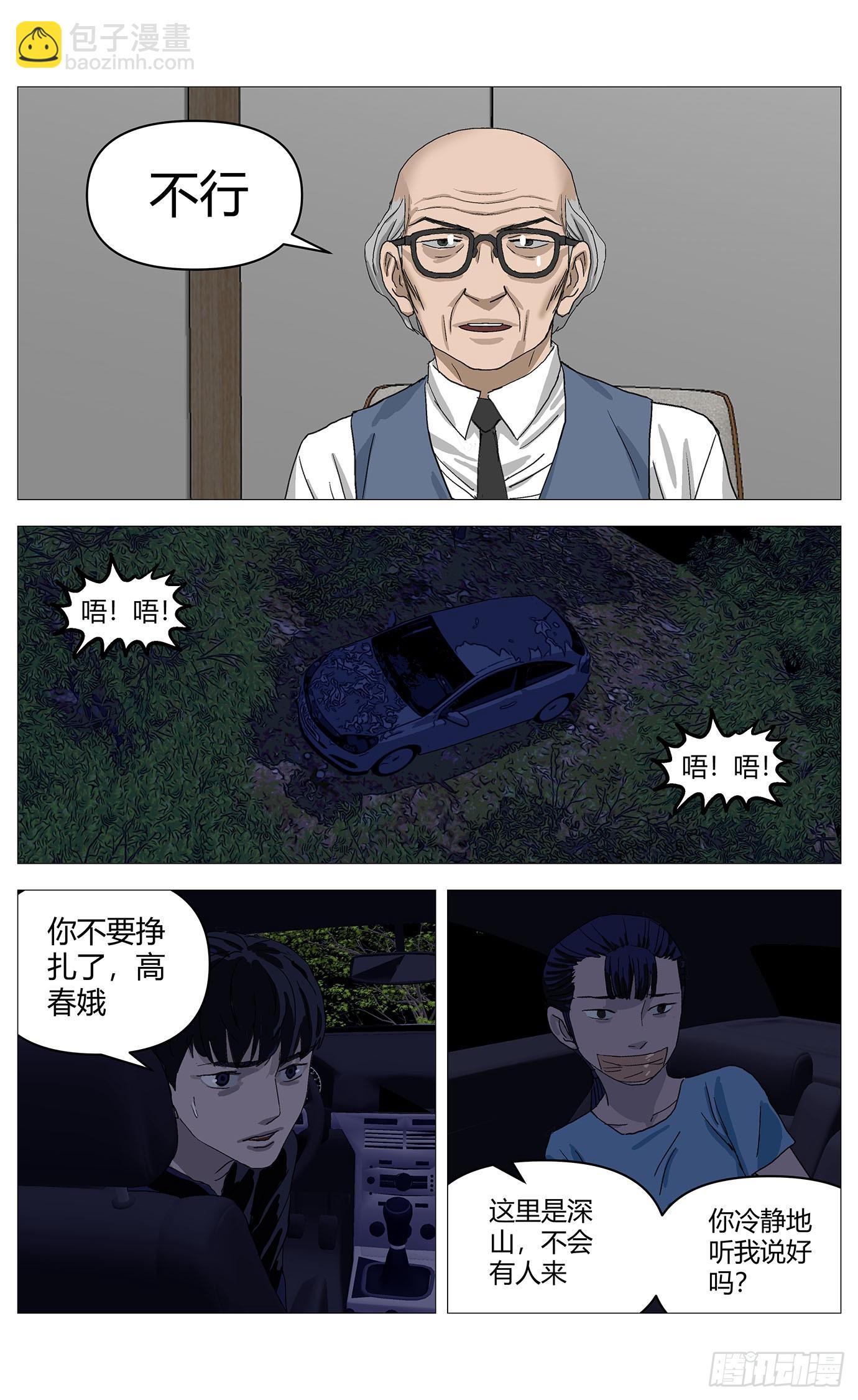 064对质-第65话