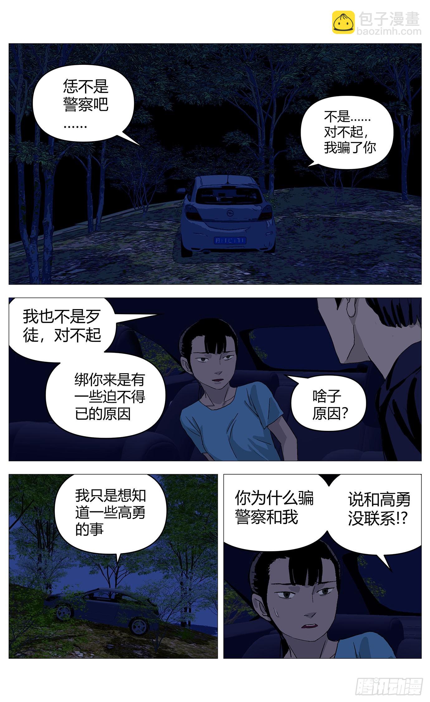 064对质-第65话