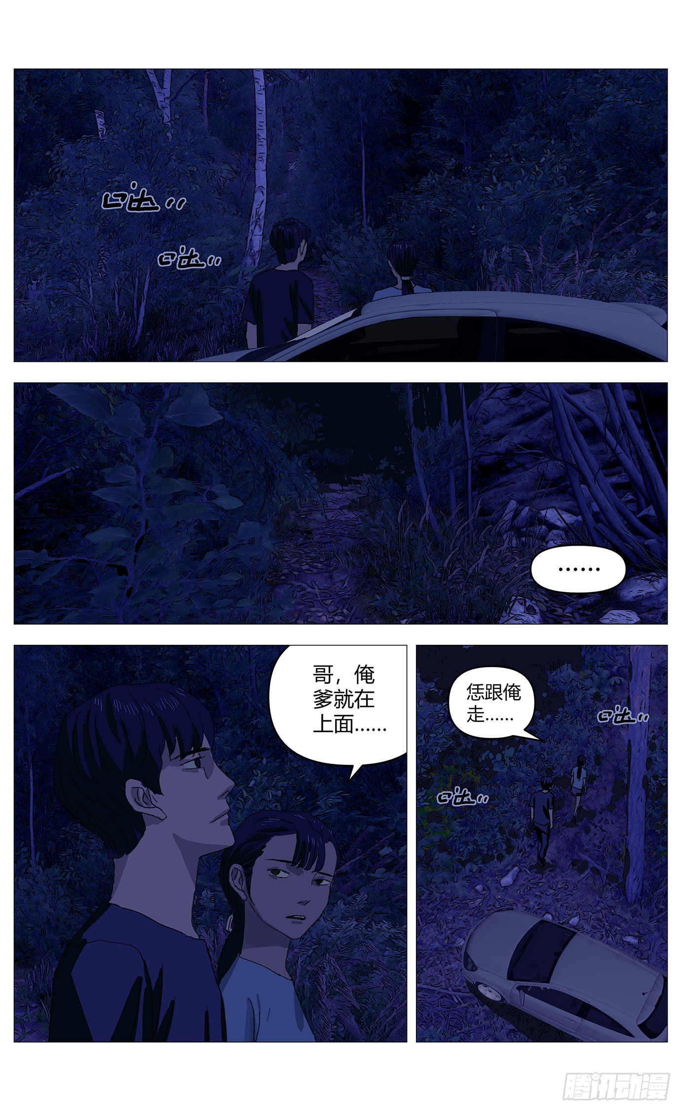 066交易-第67话